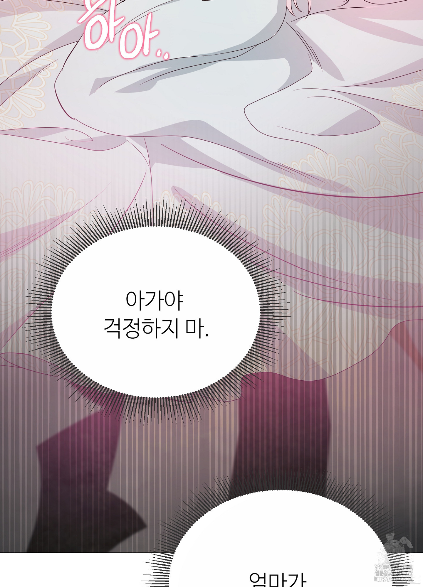 새비지 캐슬 24화 94
