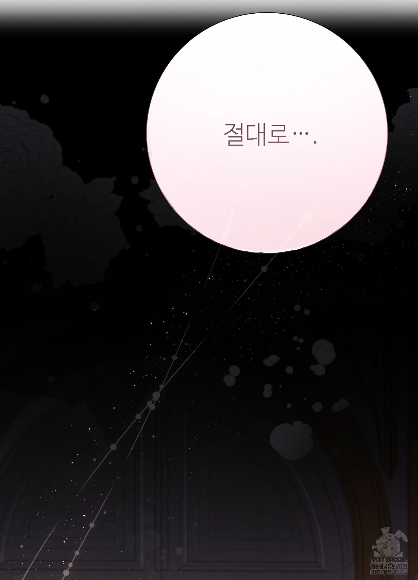 새비지 캐슬 24화 98