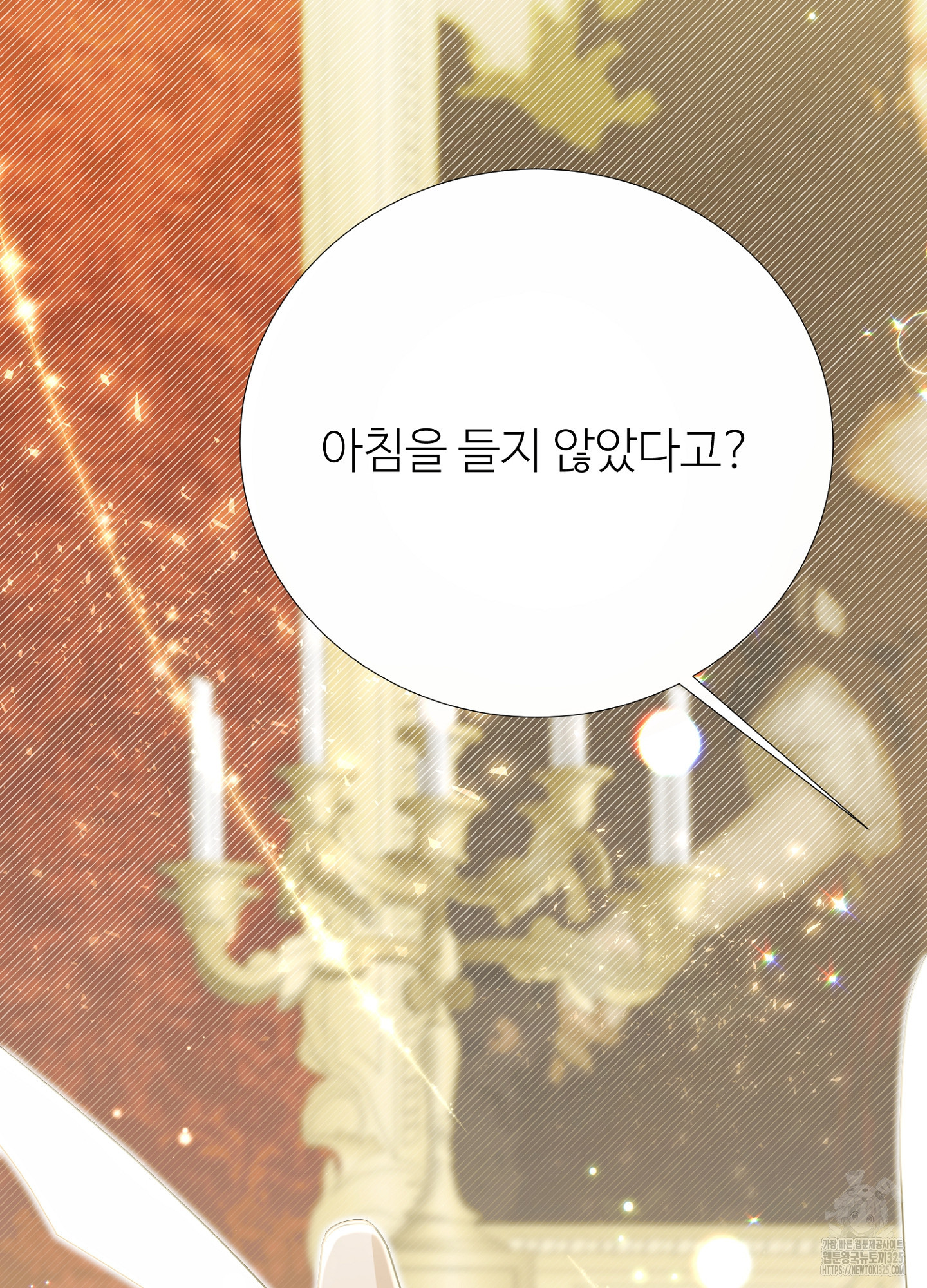 새비지 캐슬 24화 101