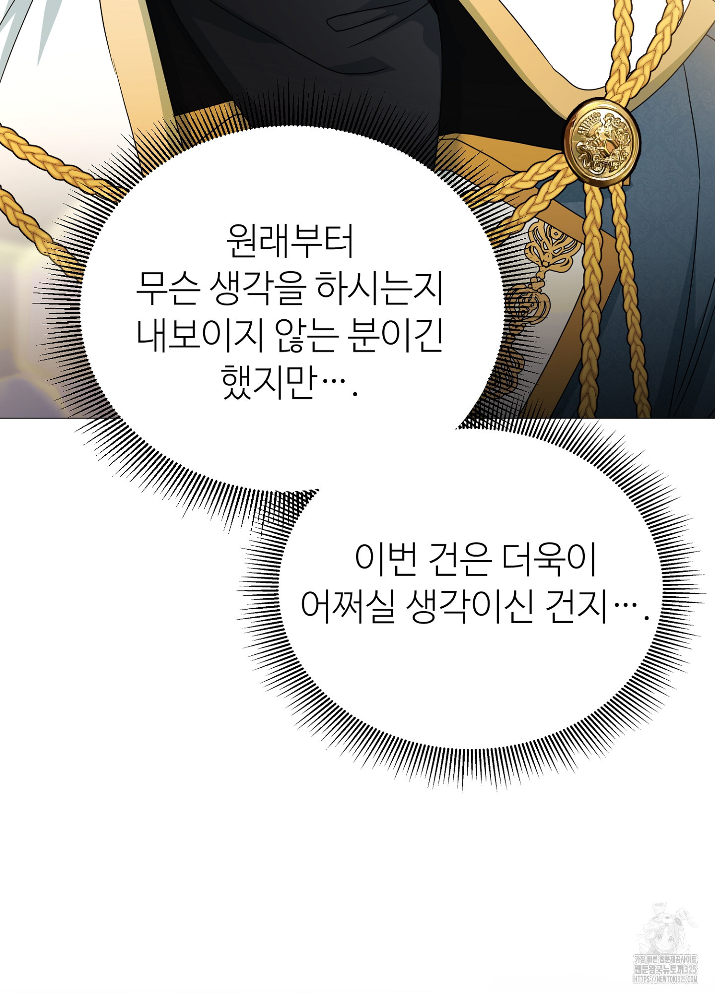 새비지 캐슬 24화 107