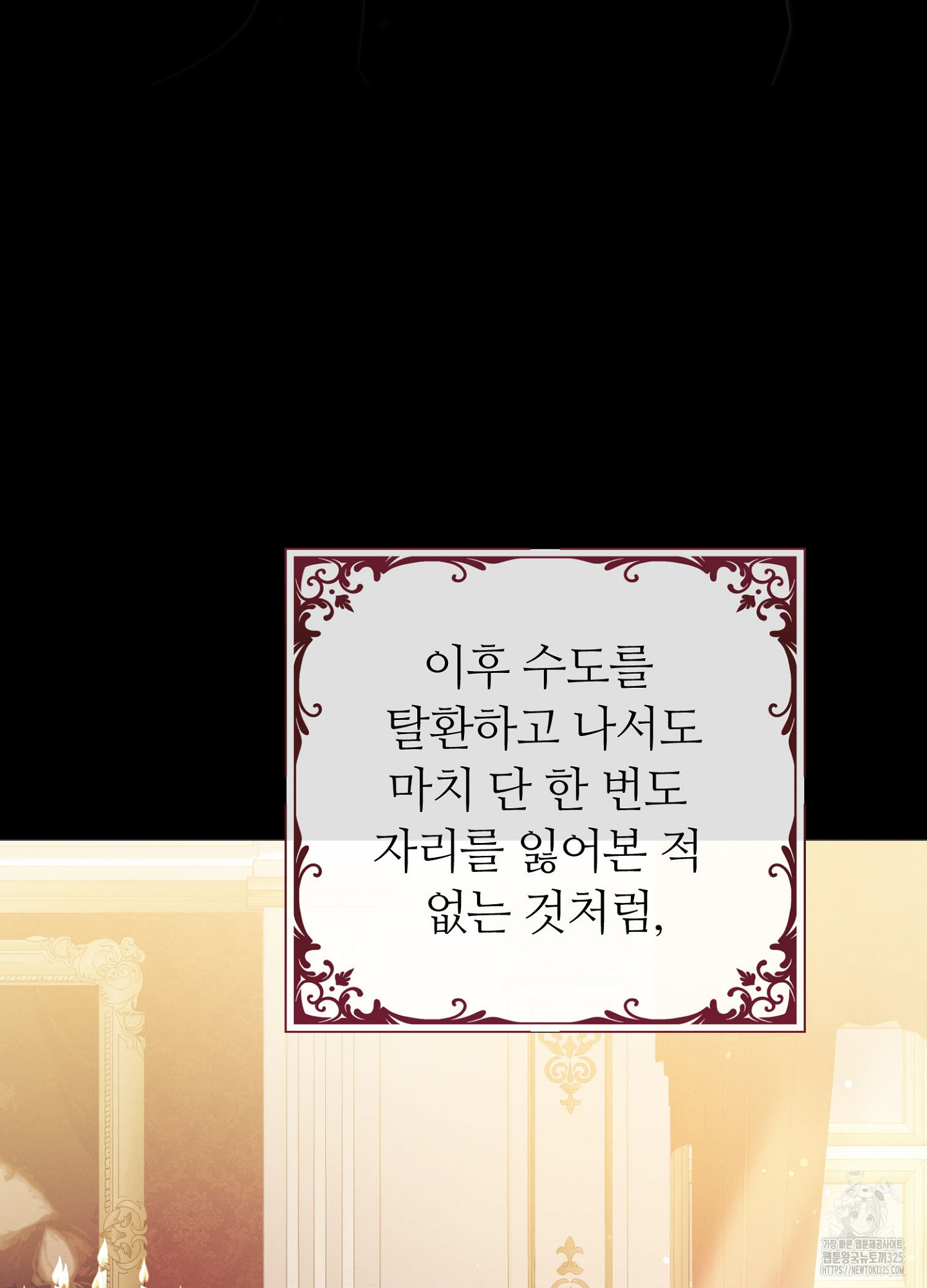 새비지 캐슬 24화 112
