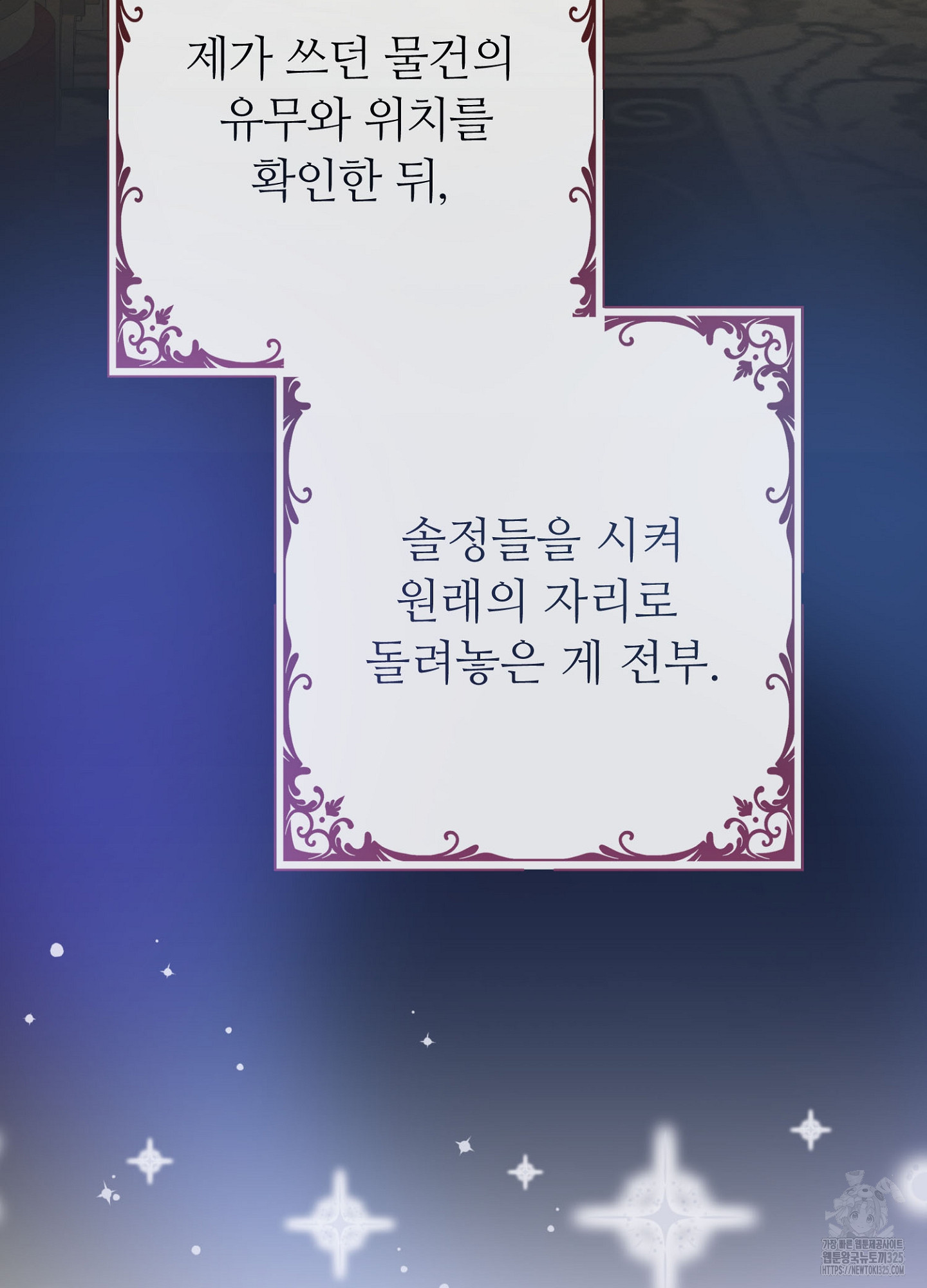 새비지 캐슬 24화 114
