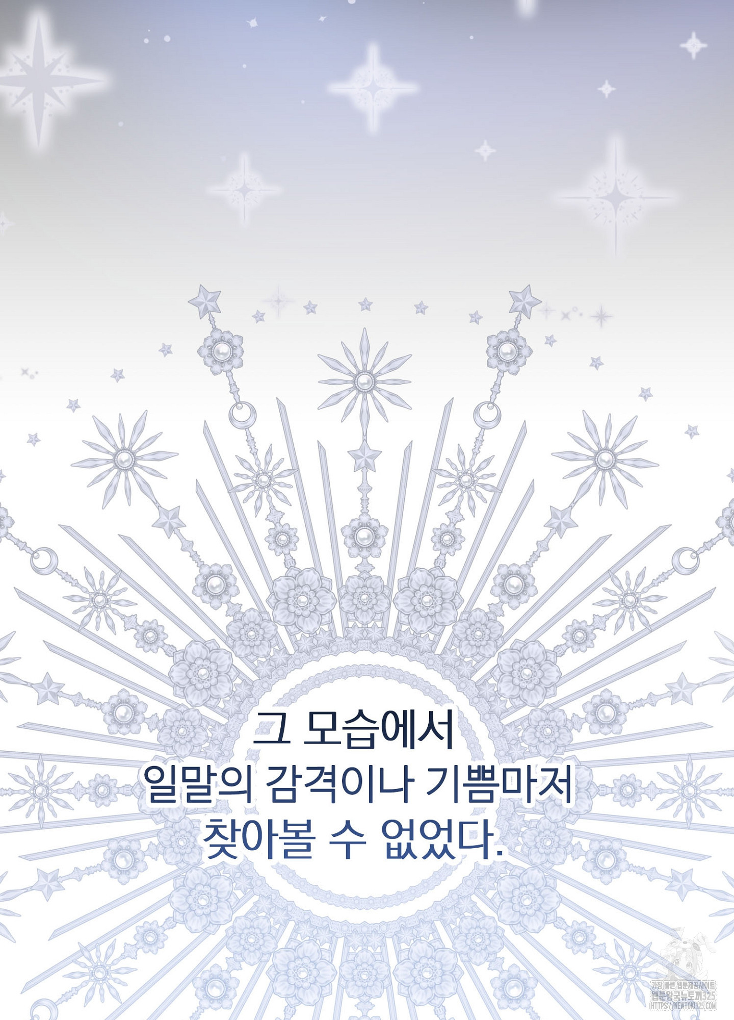 새비지 캐슬 24화 115
