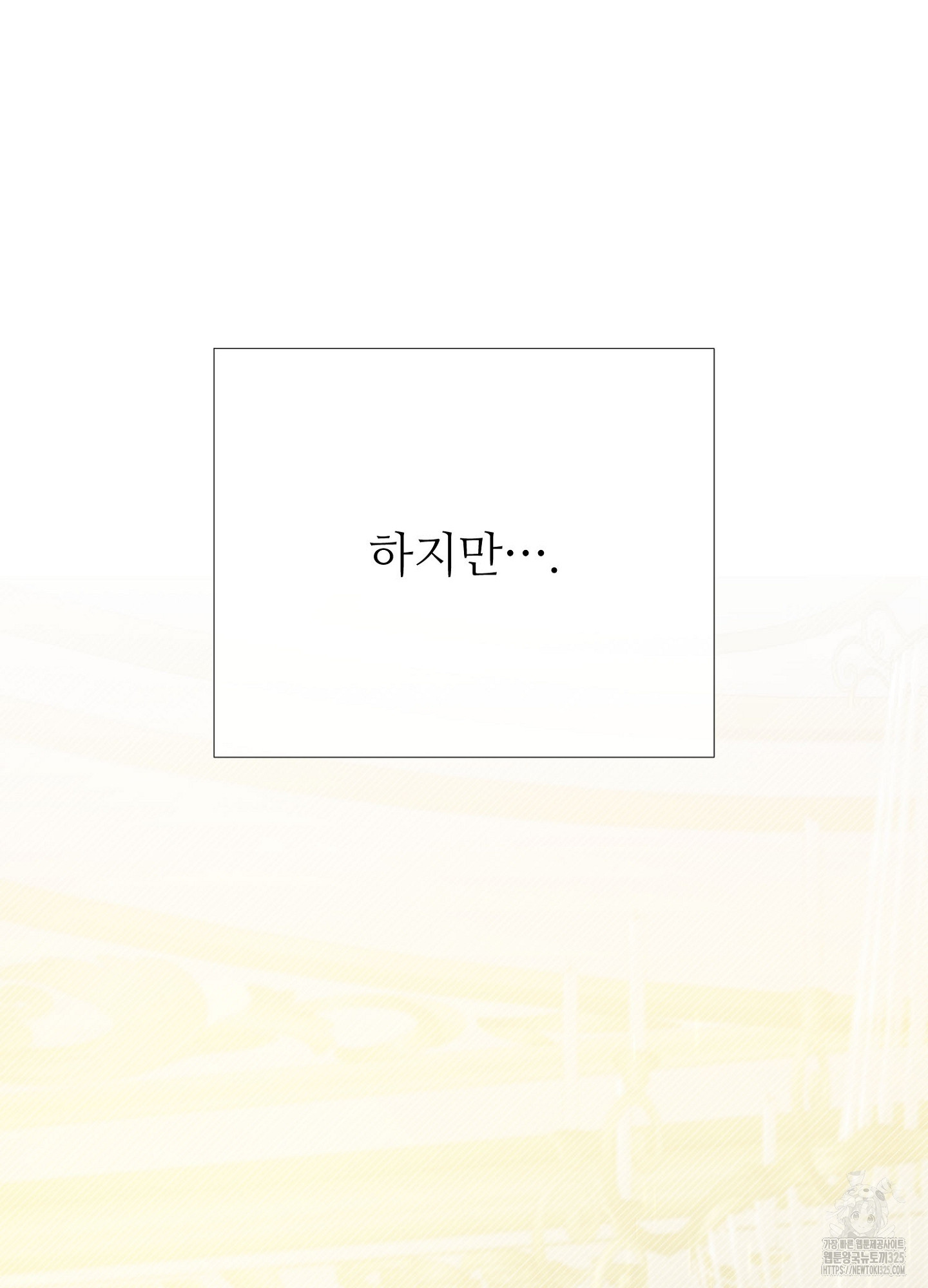 새비지 캐슬 24화 117