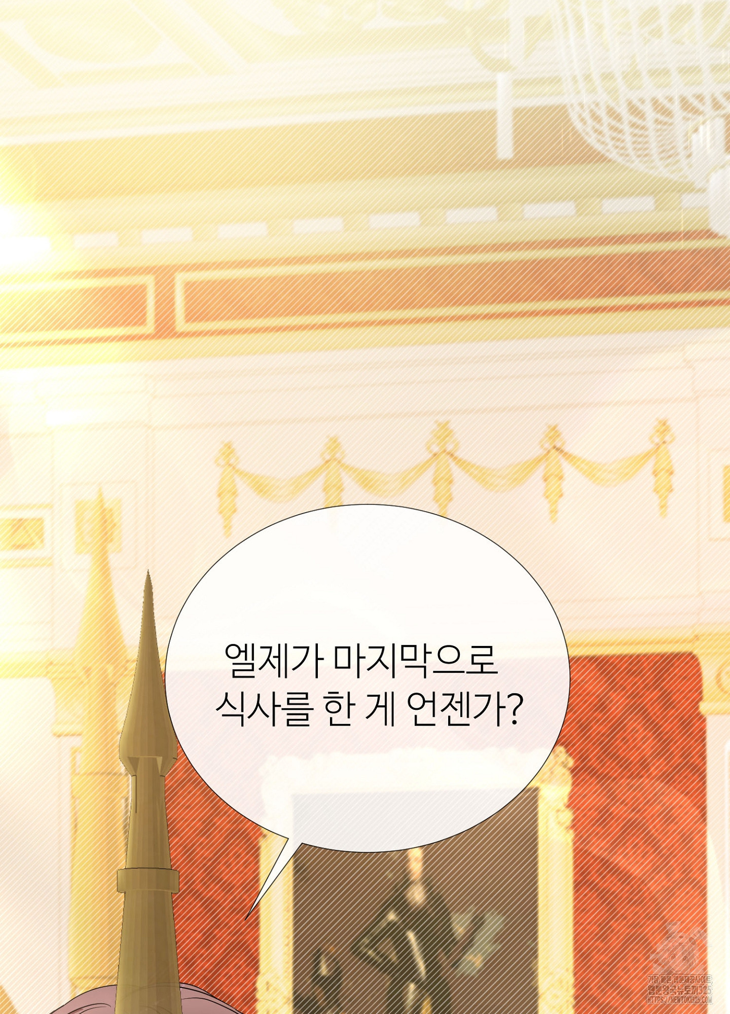 새비지 캐슬 24화 118