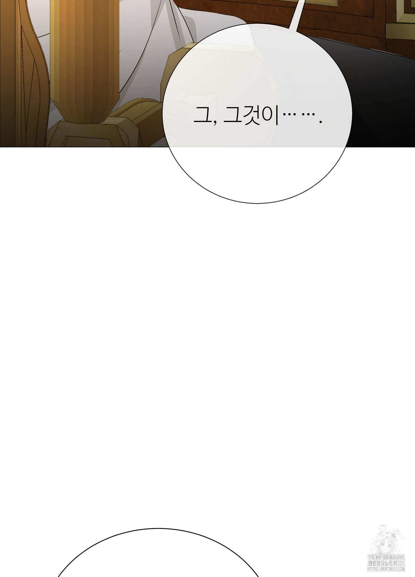 새비지 캐슬 24화 120