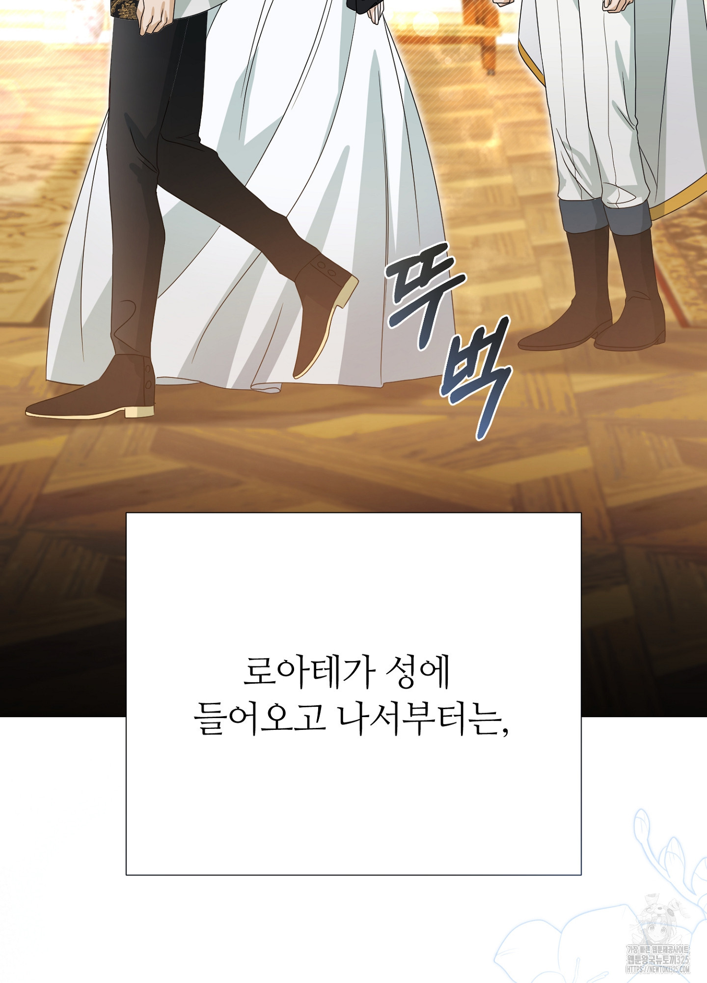 새비지 캐슬 24화 122