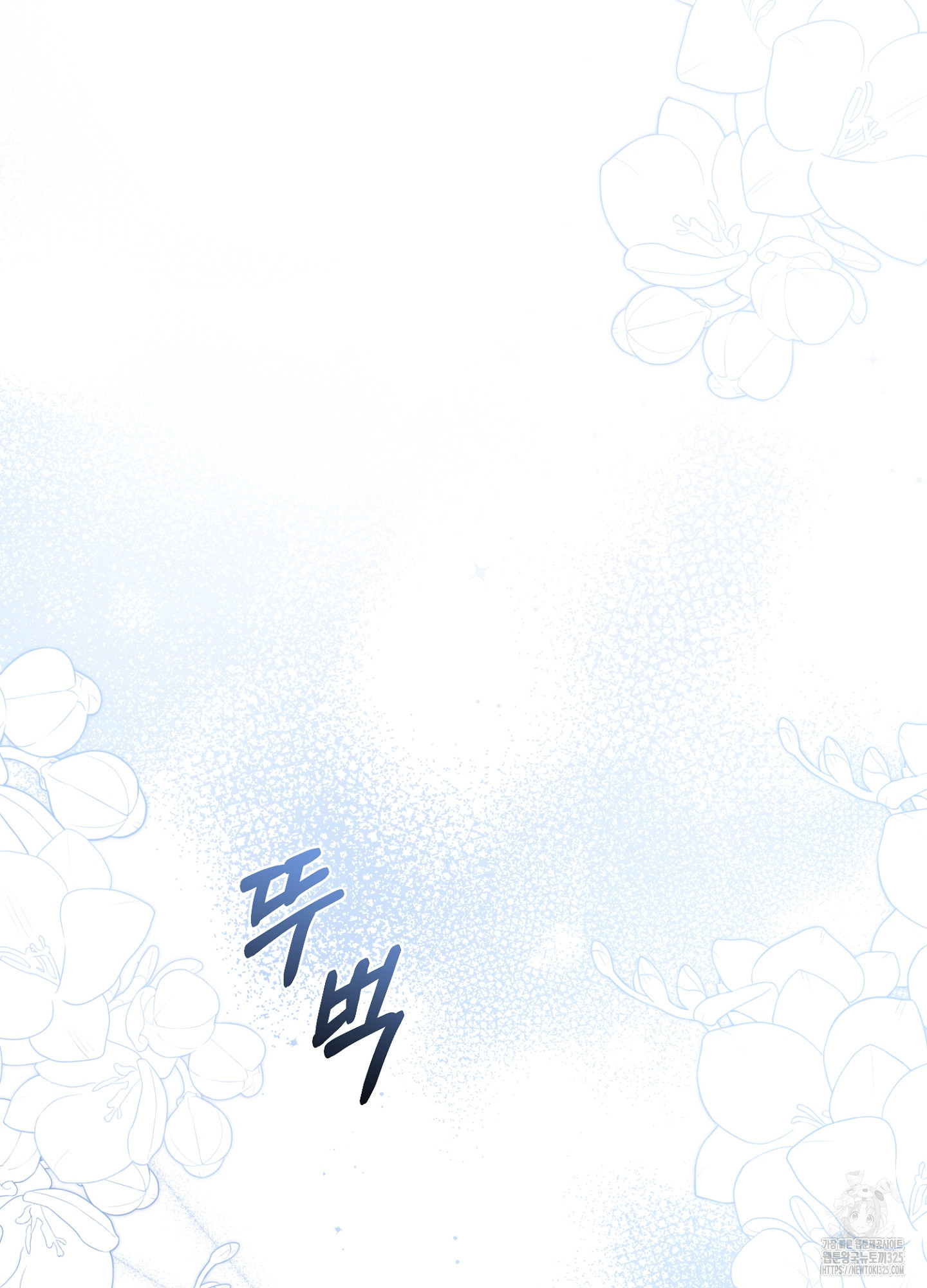 새비지 캐슬 24화 123