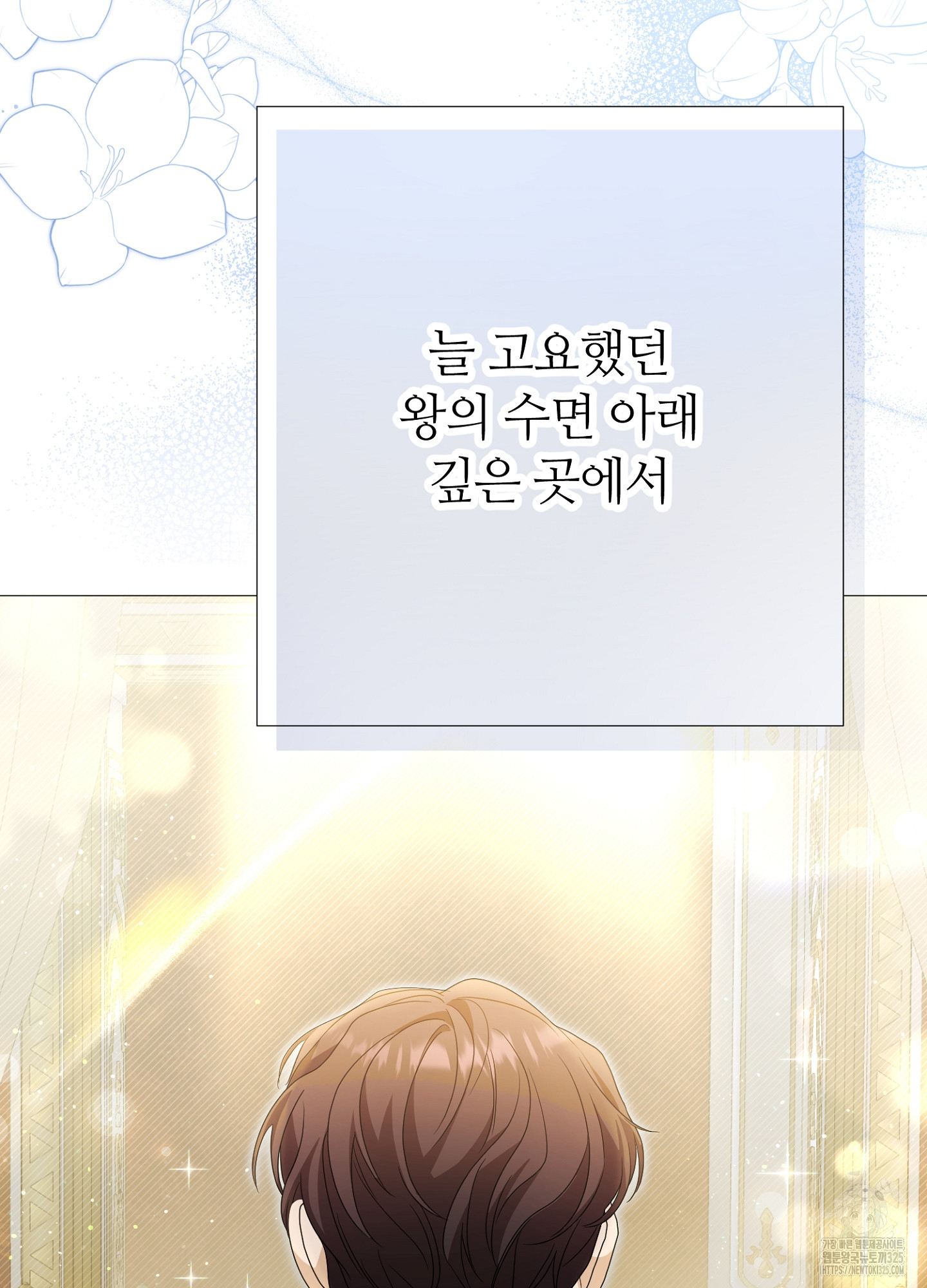 새비지 캐슬 24화 124