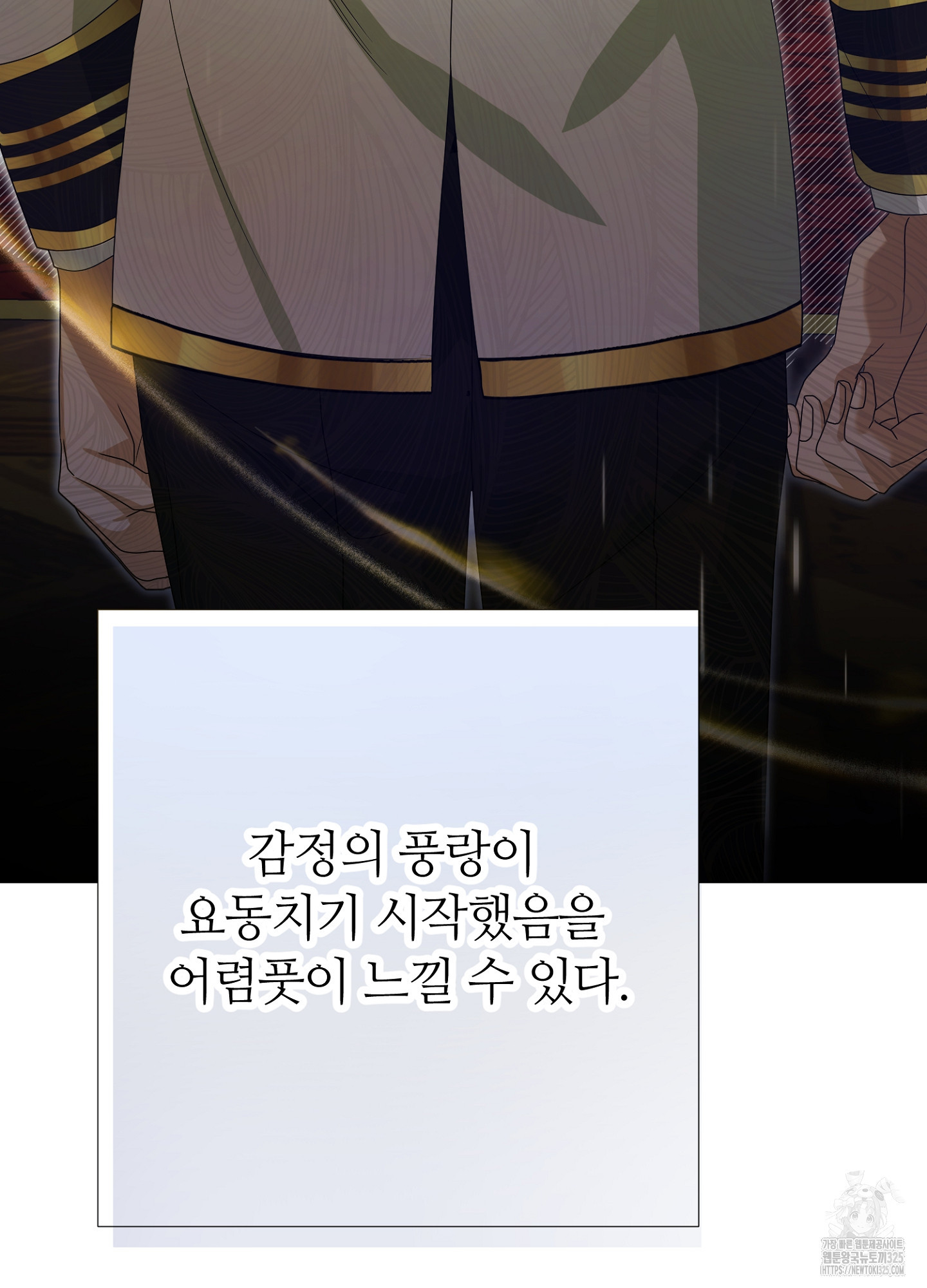 새비지 캐슬 24화 126