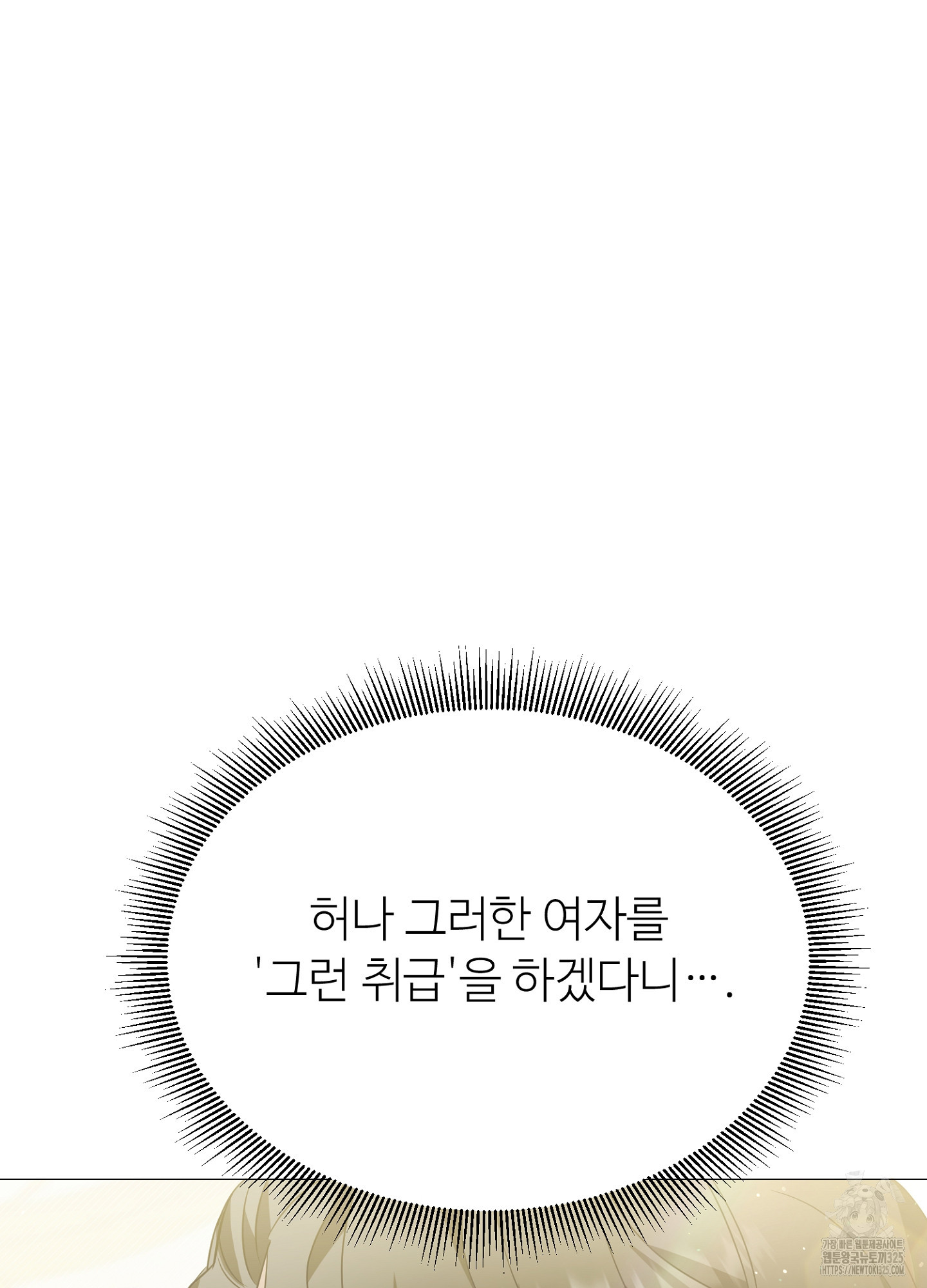 새비지 캐슬 24화 127