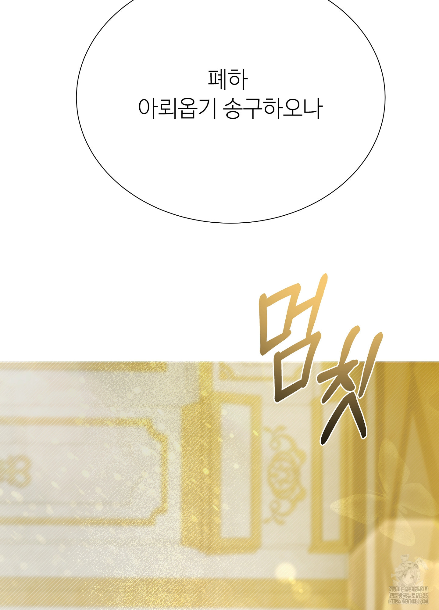 새비지 캐슬 24화 130