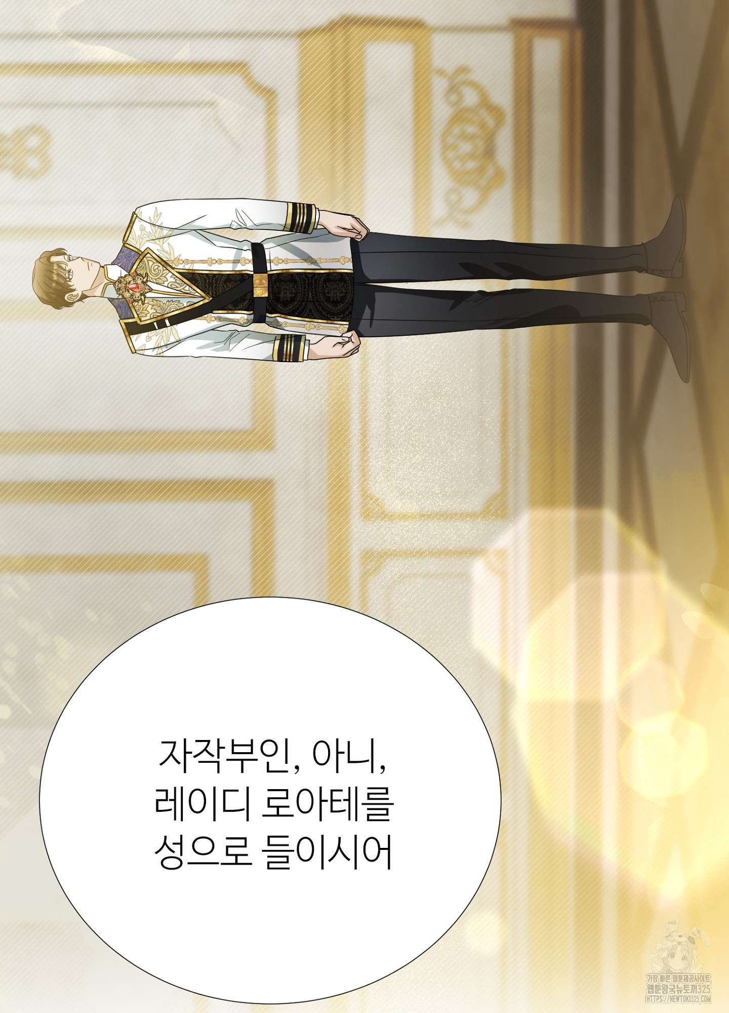 새비지 캐슬 24화 132