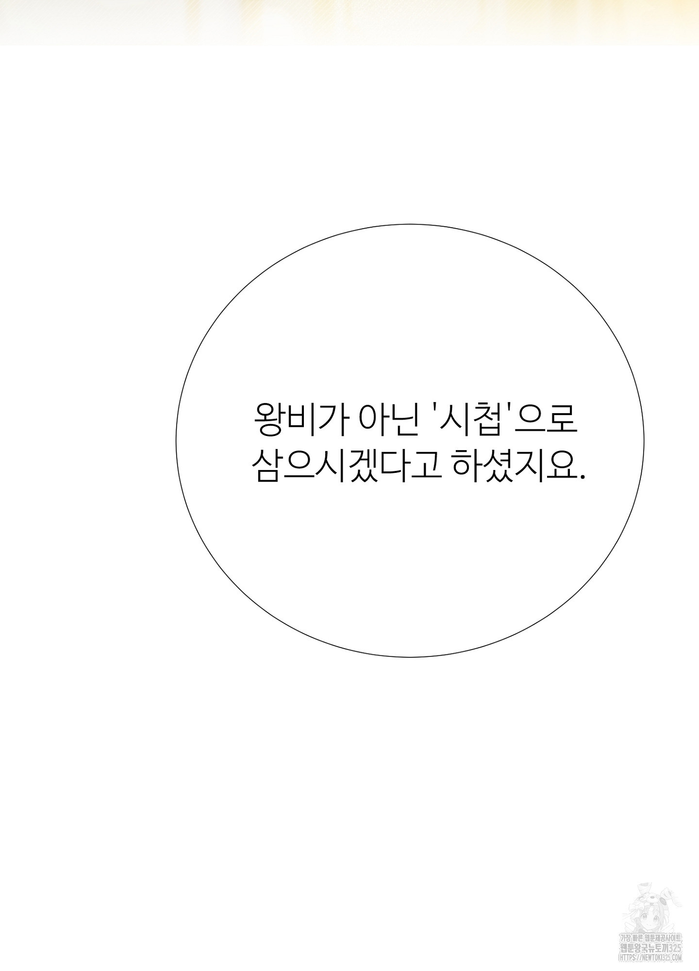 새비지 캐슬 24화 133