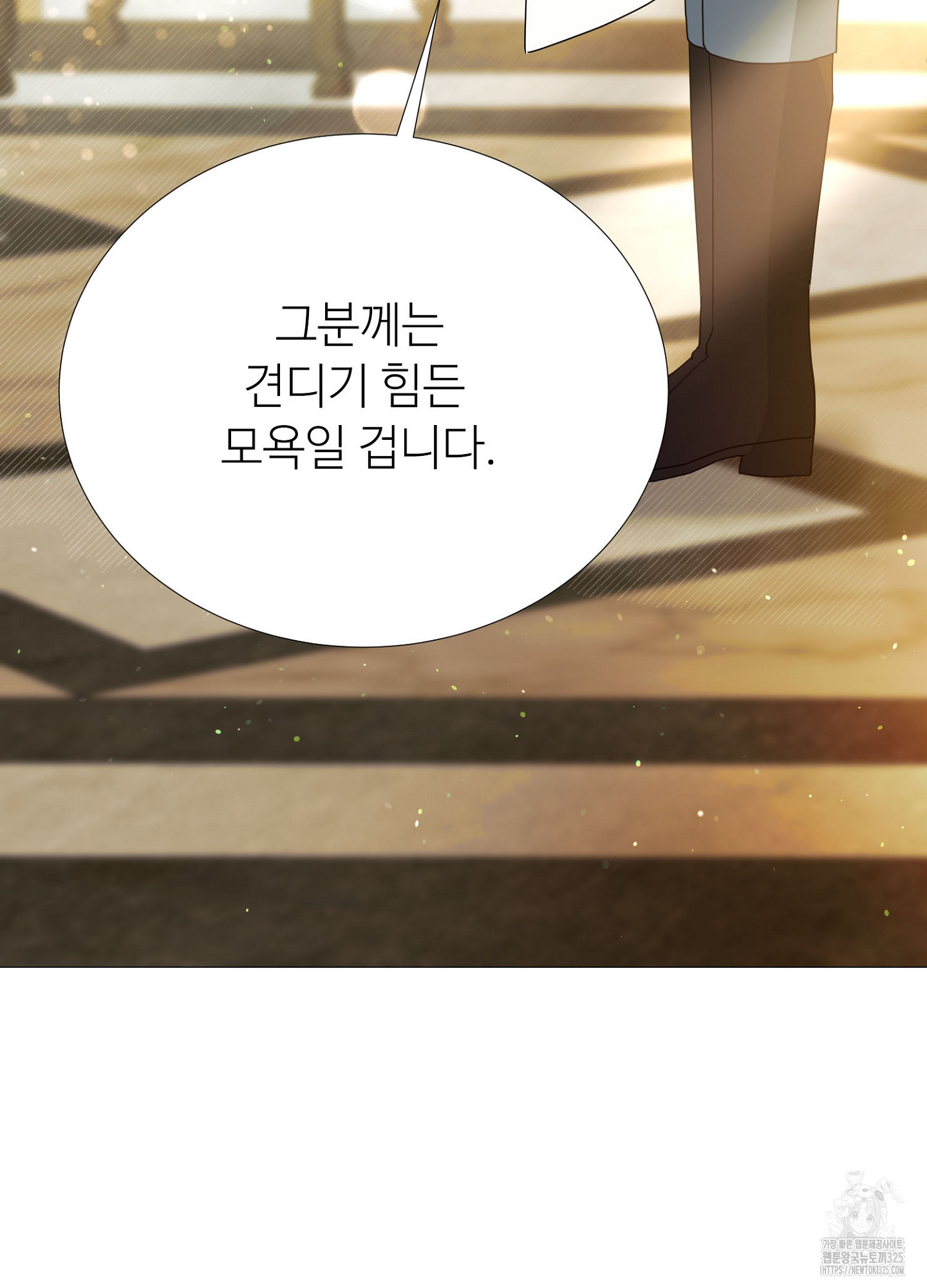 새비지 캐슬 24화 140