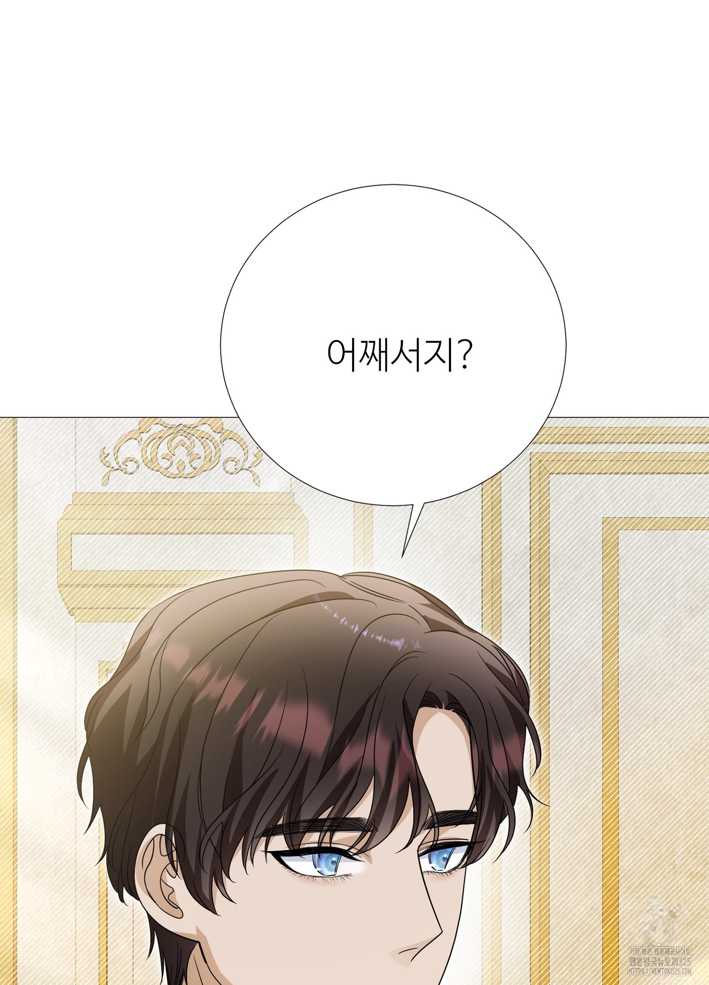 새비지 캐슬 24화 141