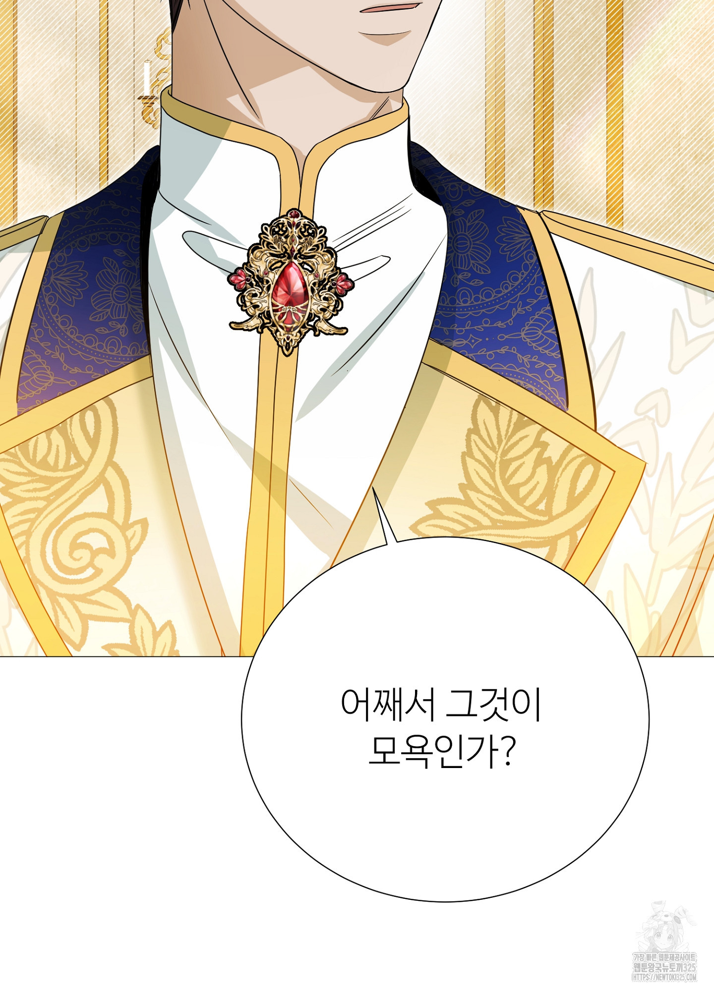 새비지 캐슬 24화 142