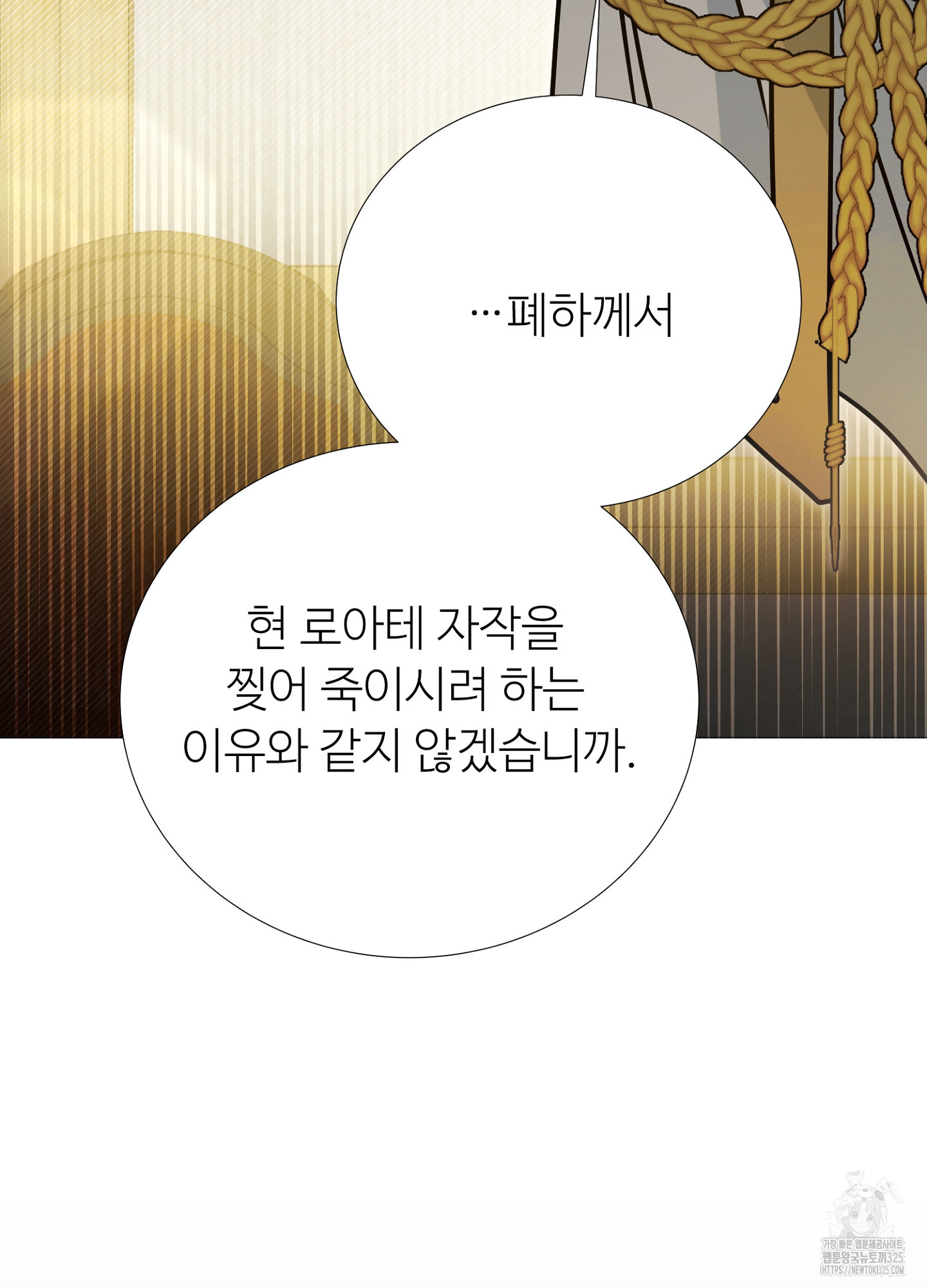 새비지 캐슬 24화 144