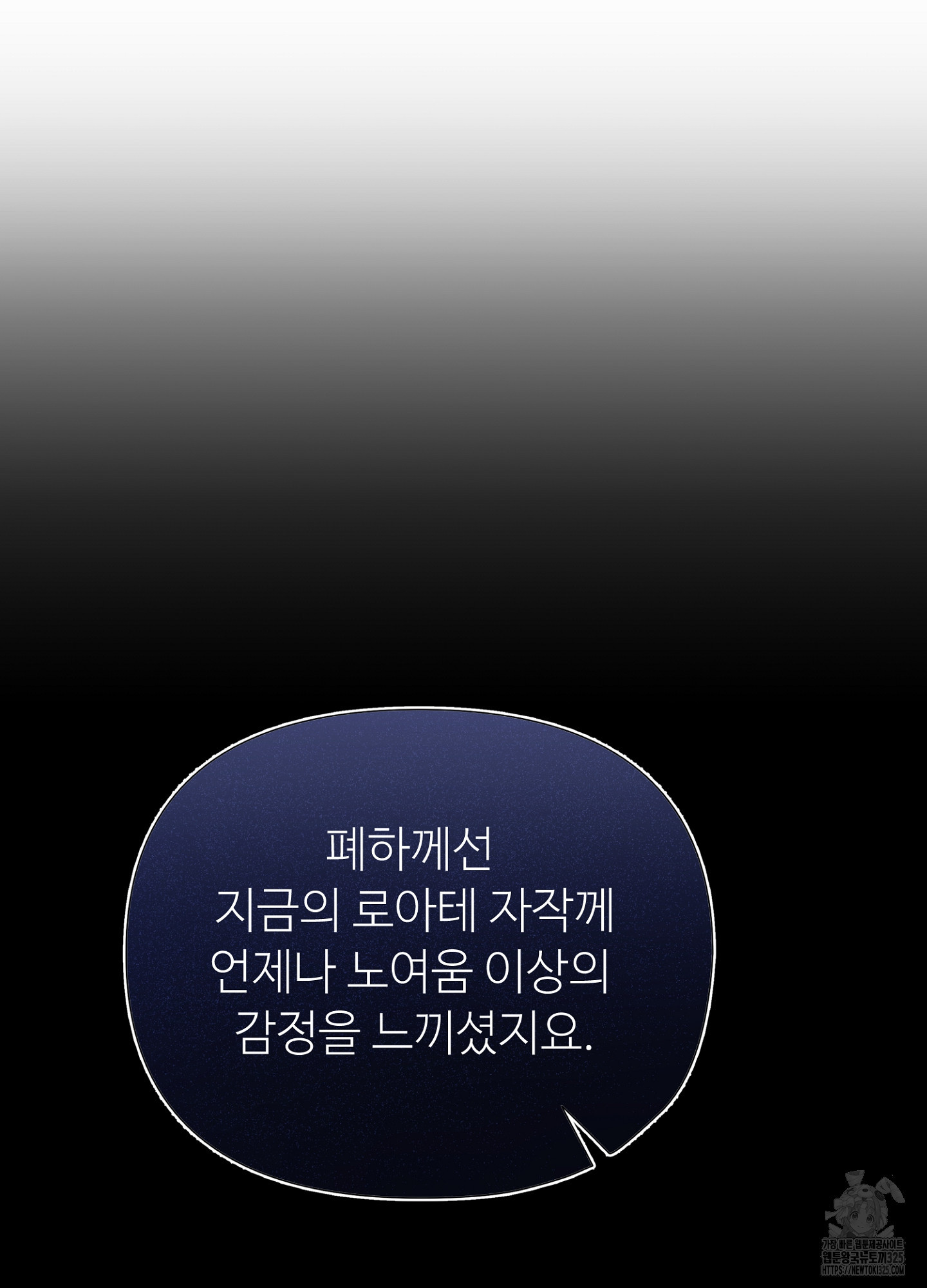 새비지 캐슬 24화 145