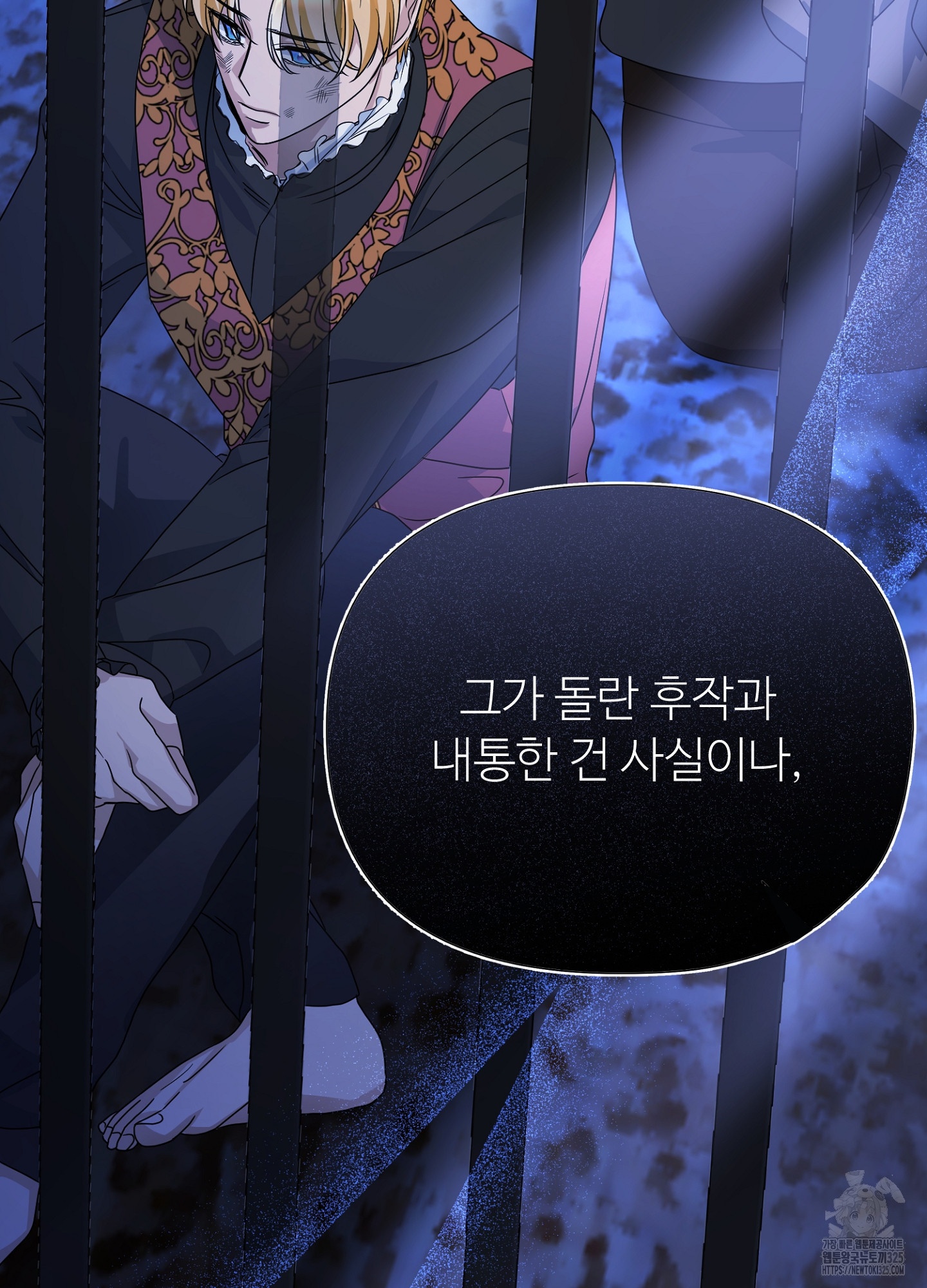 새비지 캐슬 24화 147