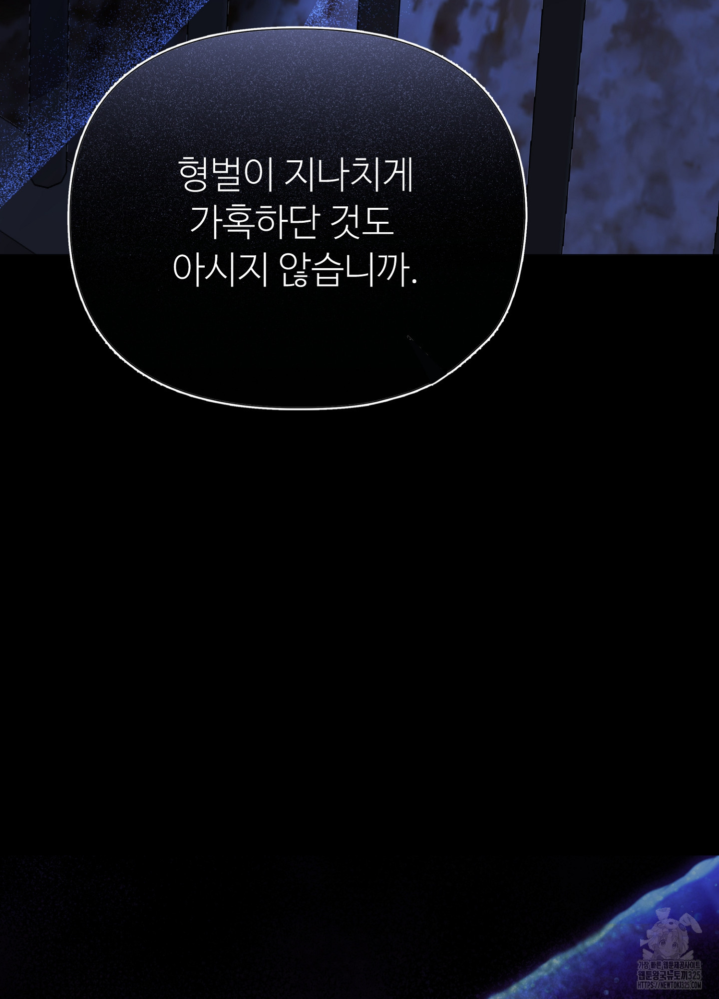 새비지 캐슬 24화 148