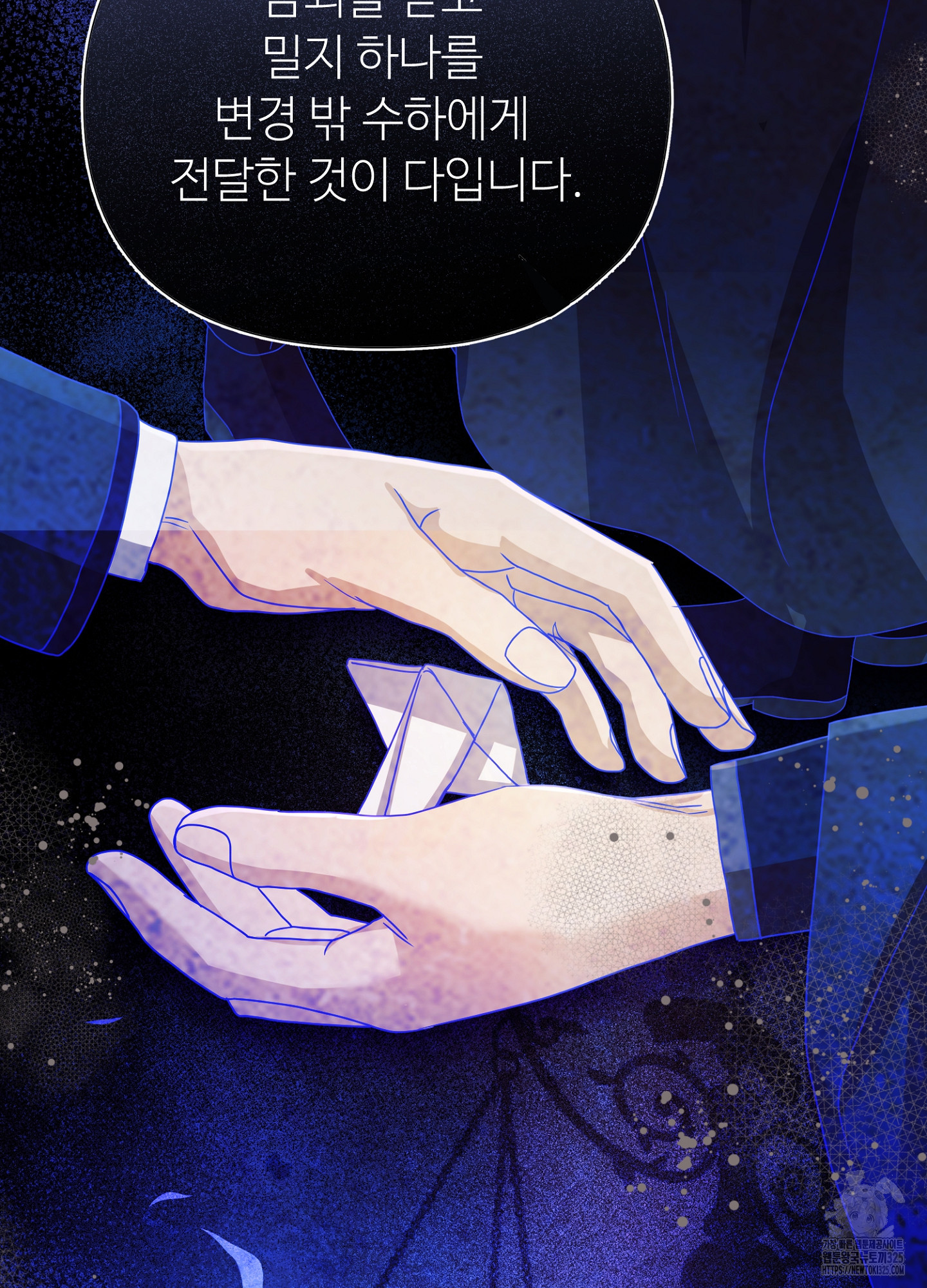 새비지 캐슬 24화 151