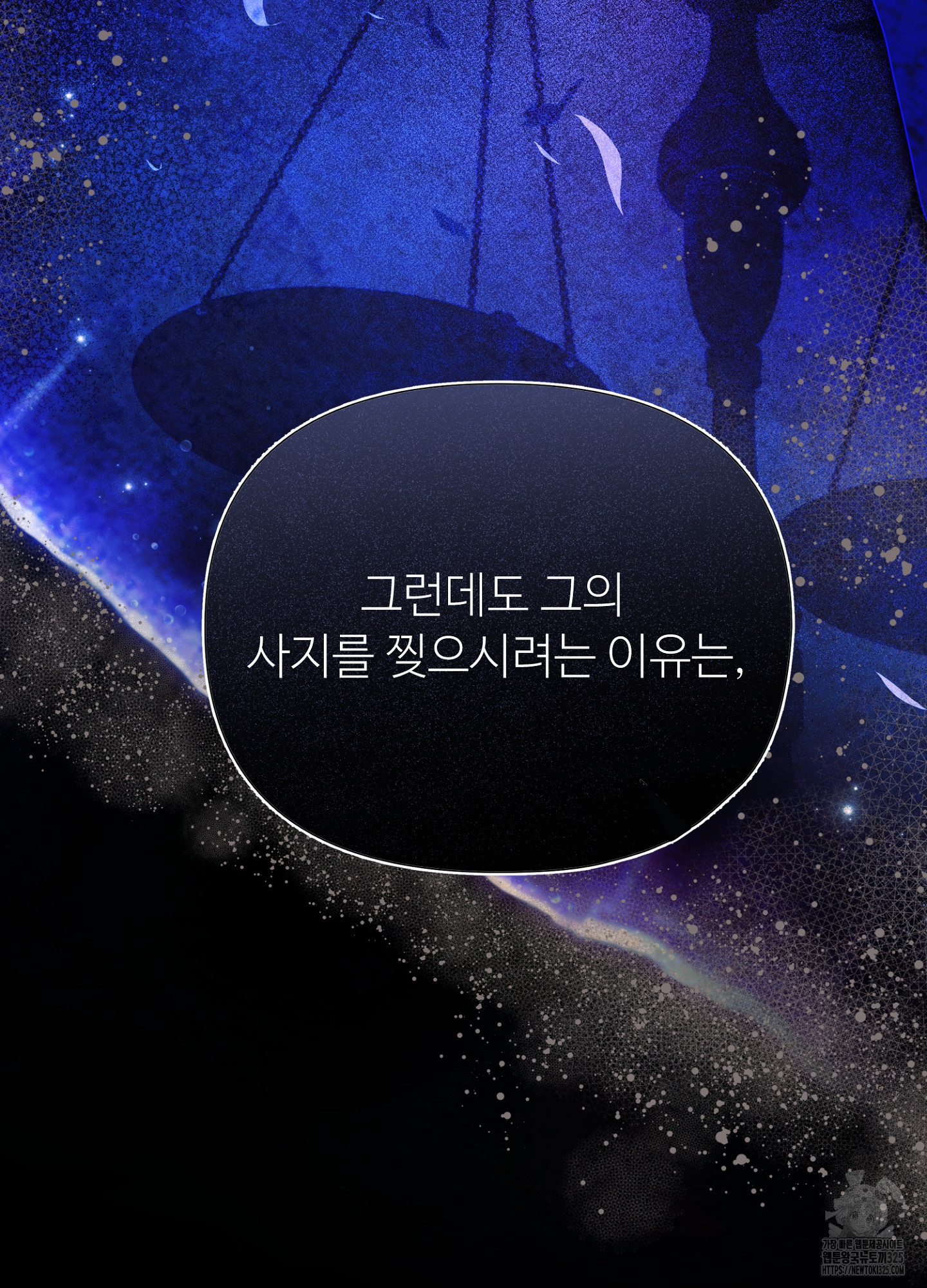 새비지 캐슬 24화 152