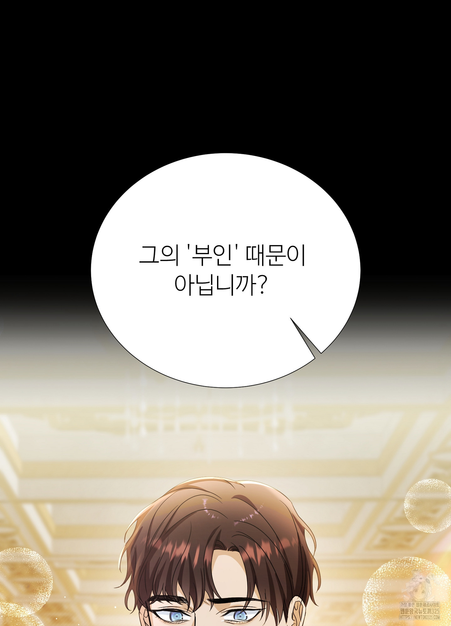 새비지 캐슬 24화 153