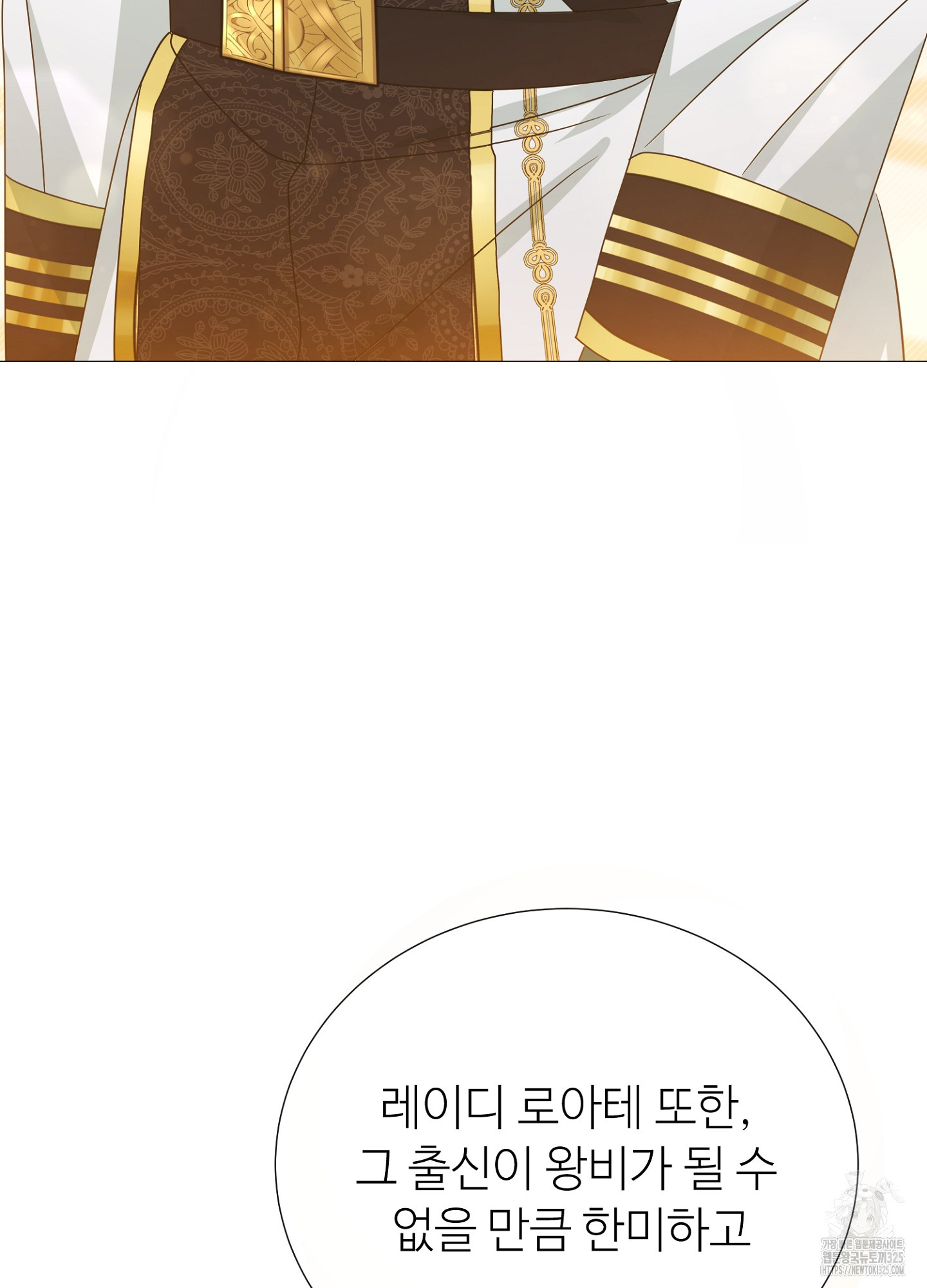 새비지 캐슬 24화 155
