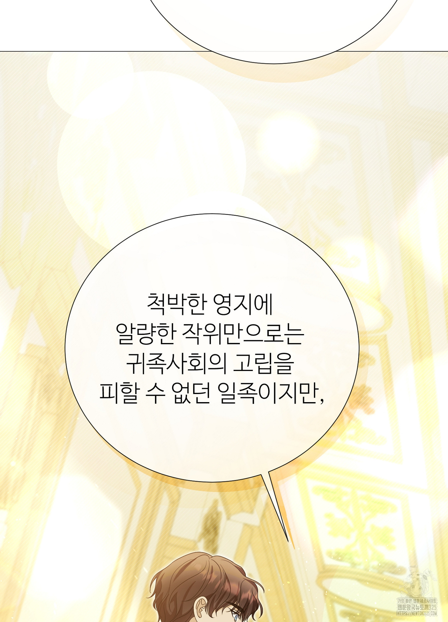 새비지 캐슬 24화 156