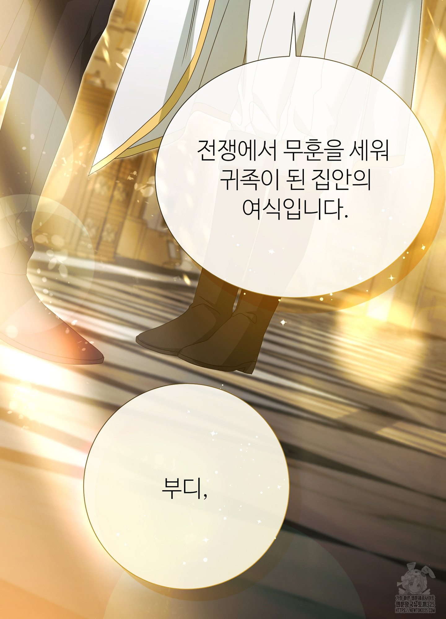 새비지 캐슬 24화 158