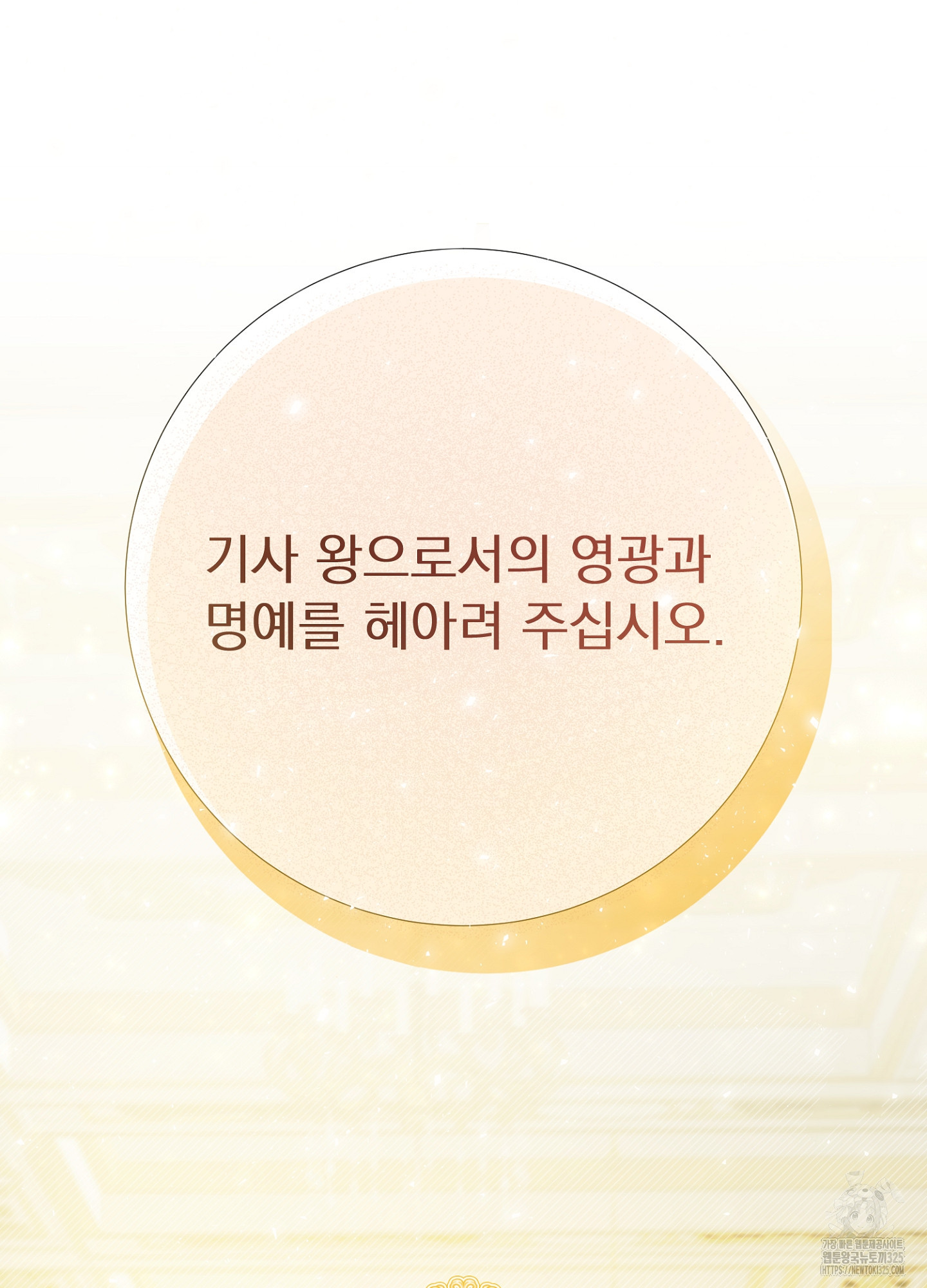 새비지 캐슬 24화 160