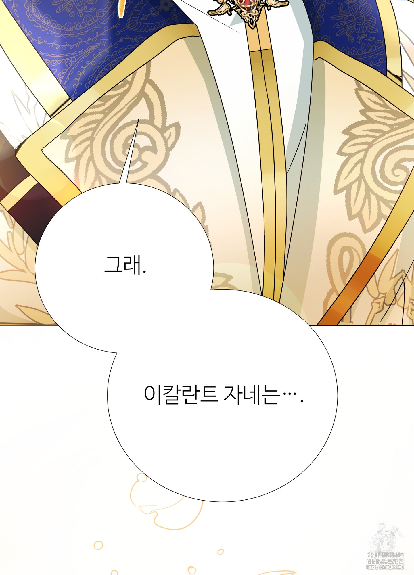 새비지 캐슬 24화 165