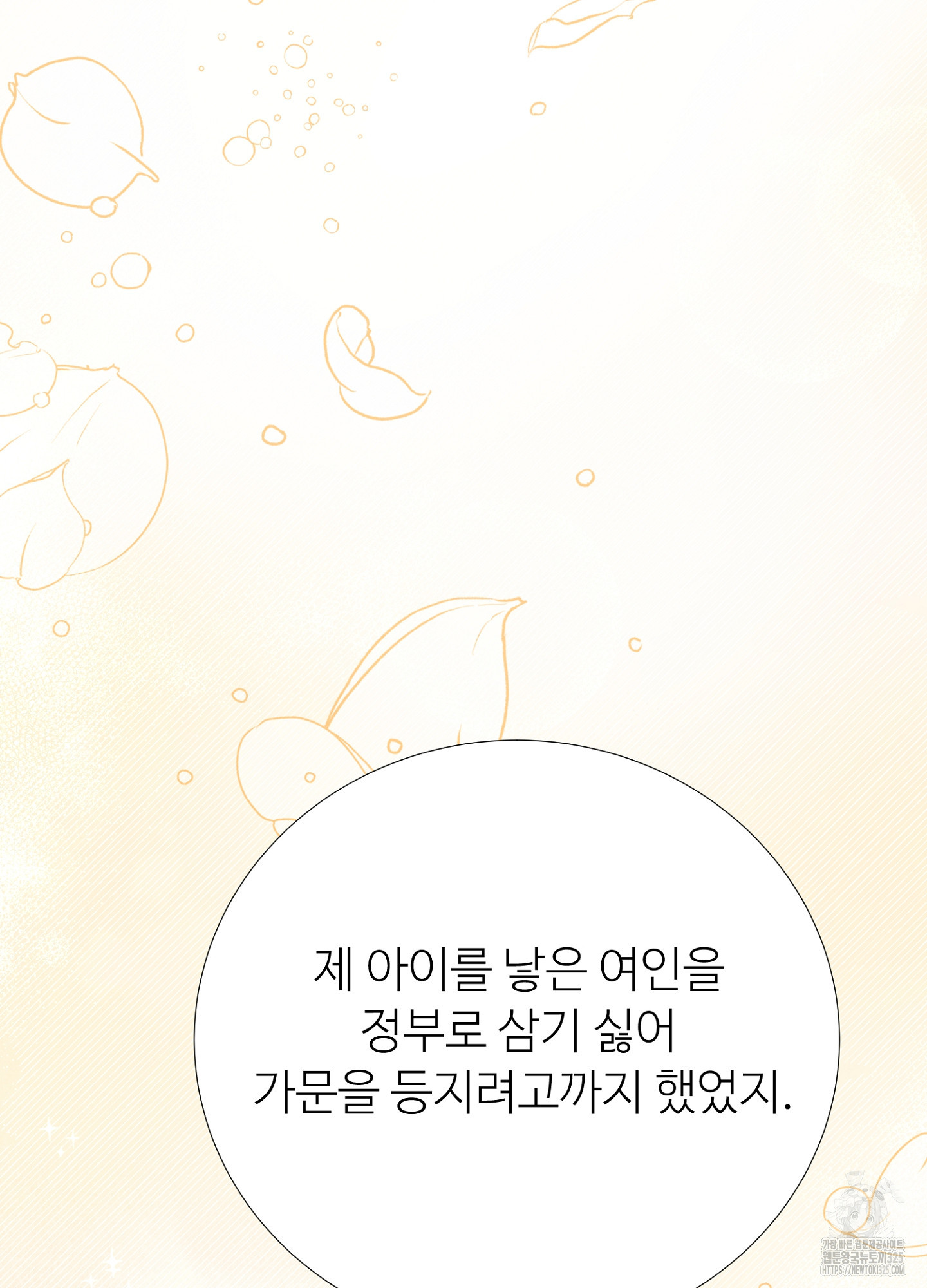 새비지 캐슬 24화 166