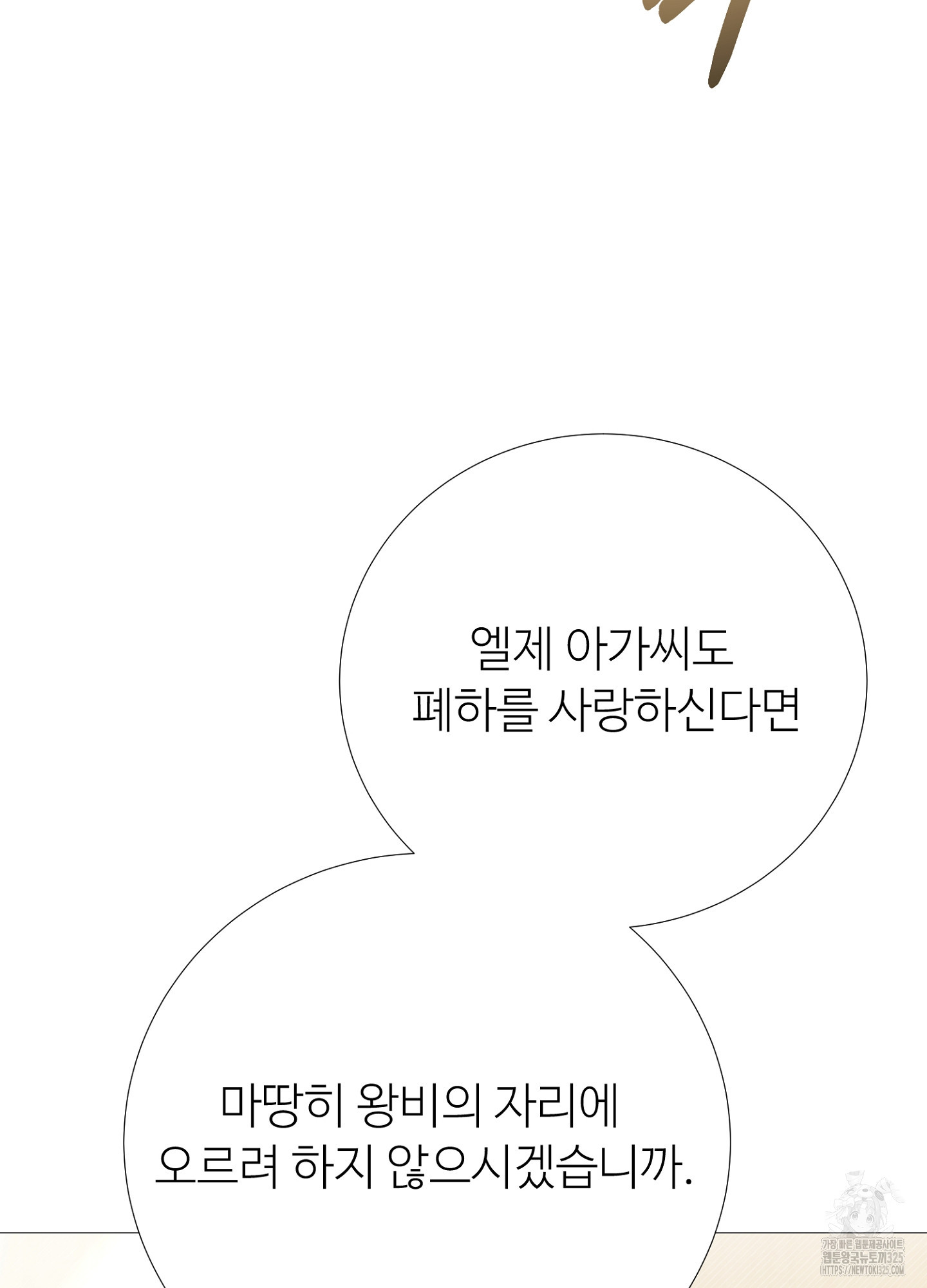 새비지 캐슬 24화 170