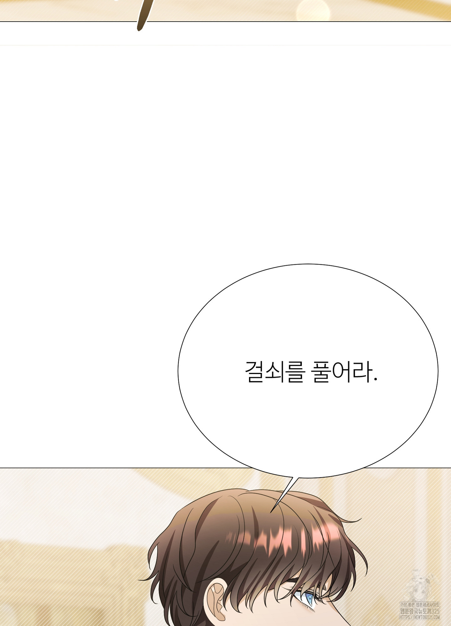 새비지 캐슬 24화 172