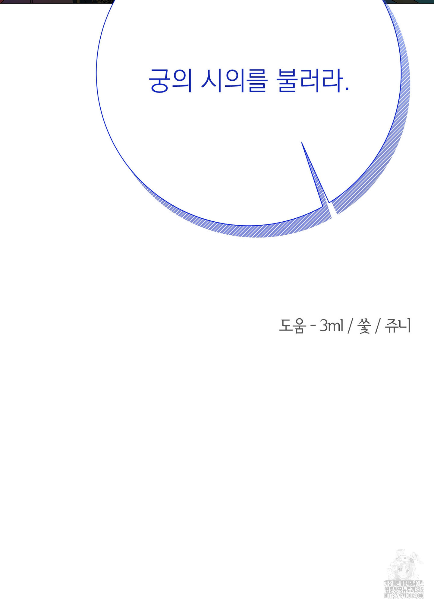 새비지 캐슬 24화 186