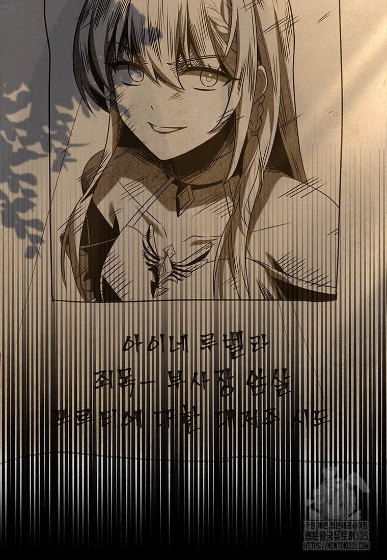 회귀한 마왕은 착하게 산다 8화 2
