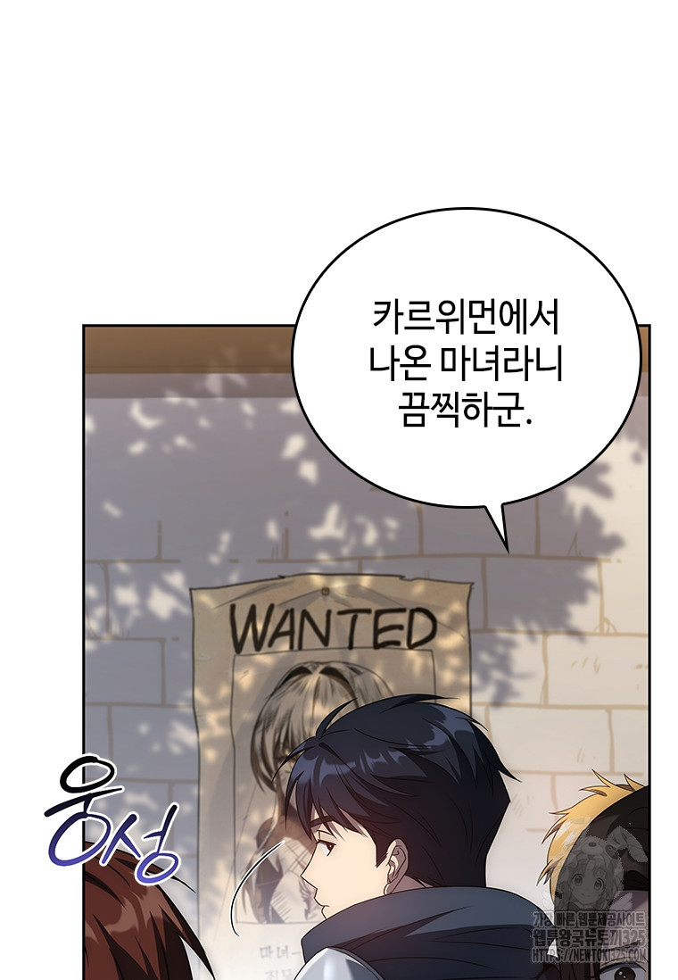 회귀한 마왕은 착하게 산다 8화 5