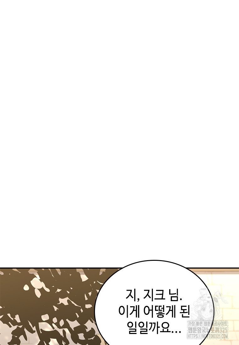 회귀한 마왕은 착하게 산다 8화 14