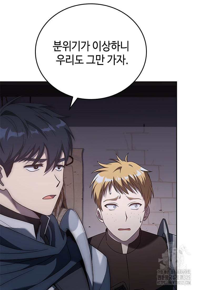 회귀한 마왕은 착하게 산다 8화 18