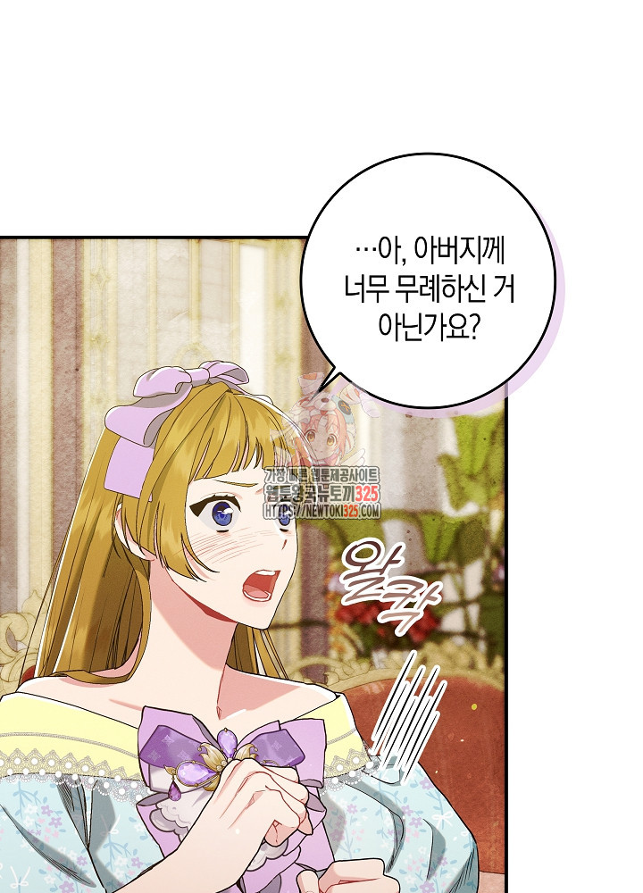 시한부 연인과 비혼 생활 중입니다 11화 1