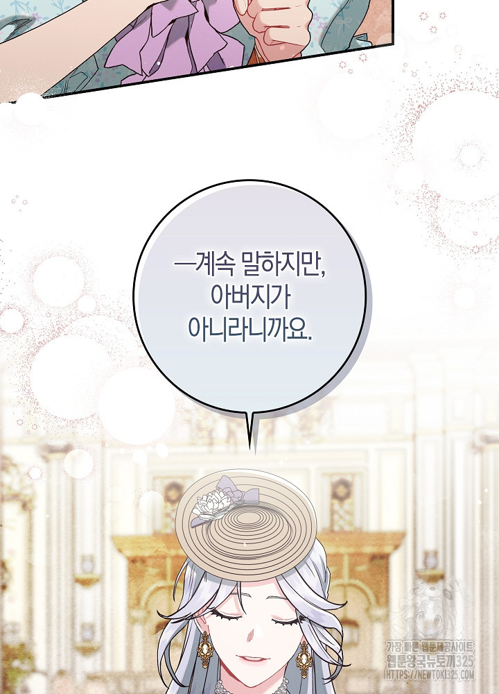 시한부 연인과 비혼 생활 중입니다 11화 2