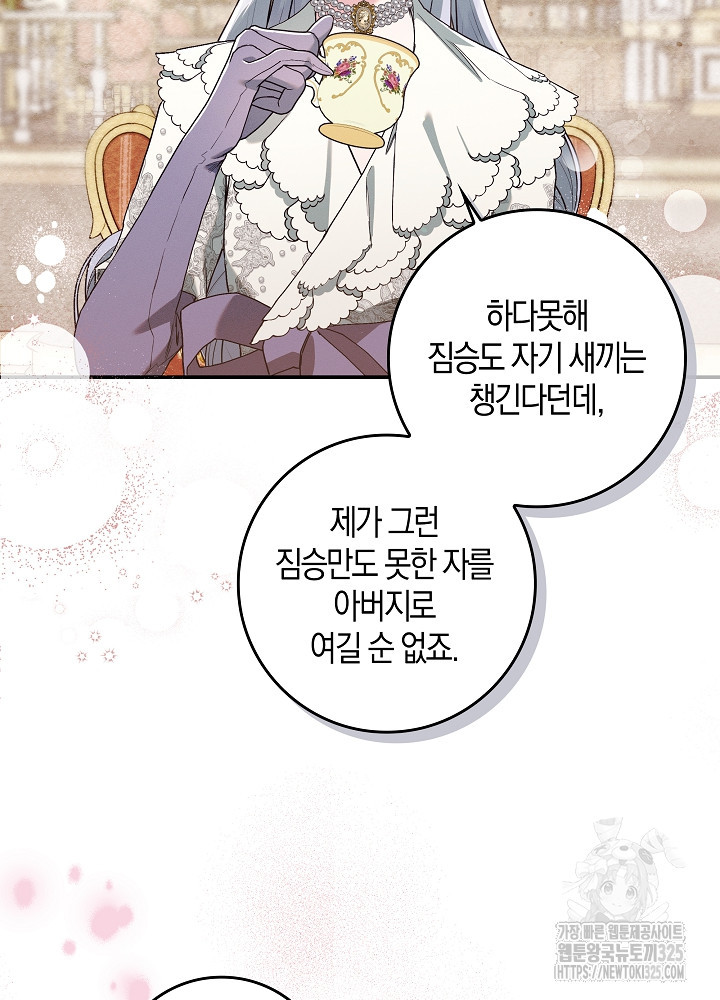 시한부 연인과 비혼 생활 중입니다 11화 3