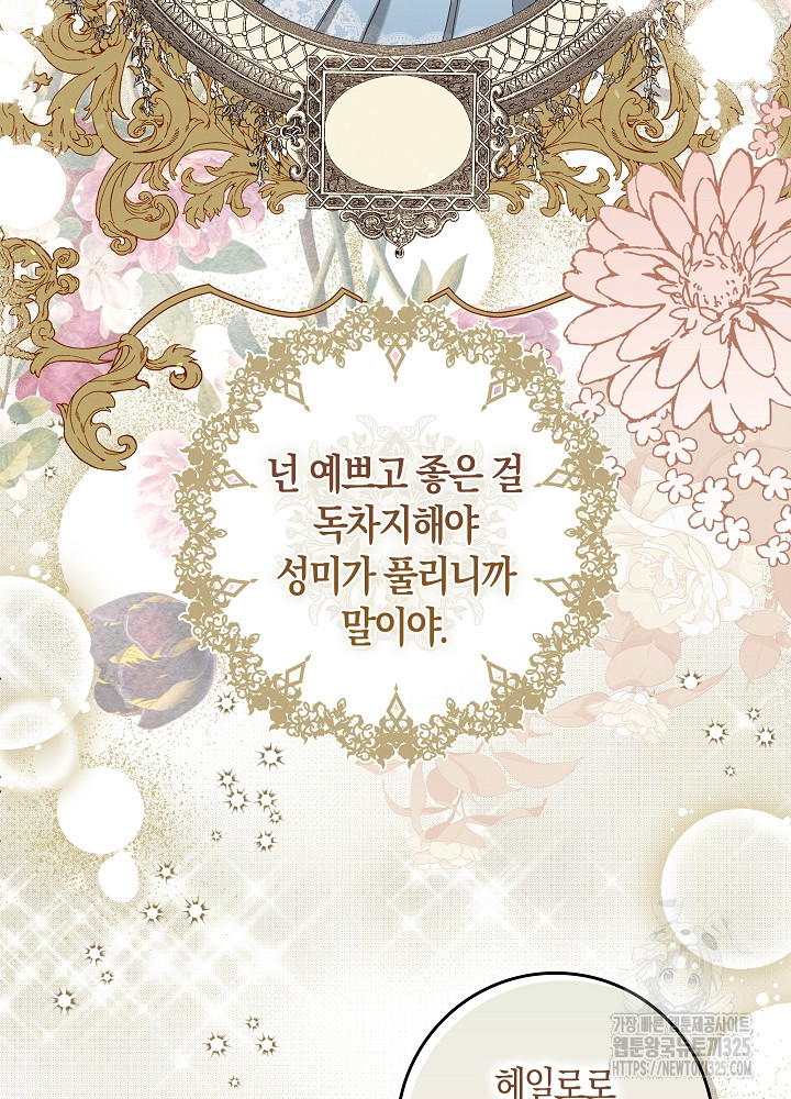 시한부 연인과 비혼 생활 중입니다 11화 9