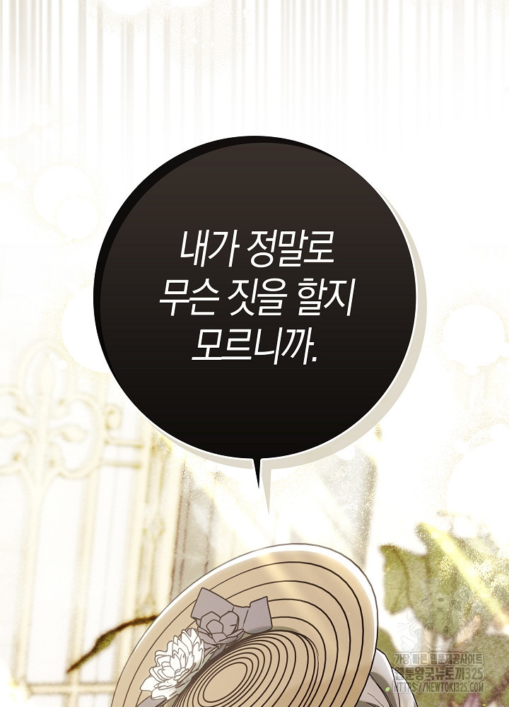 시한부 연인과 비혼 생활 중입니다 11화 14