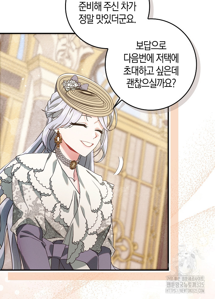 시한부 연인과 비혼 생활 중입니다 11화 18
