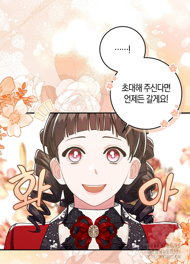 시한부 연인과 비혼 생활 중입니다 11화 19