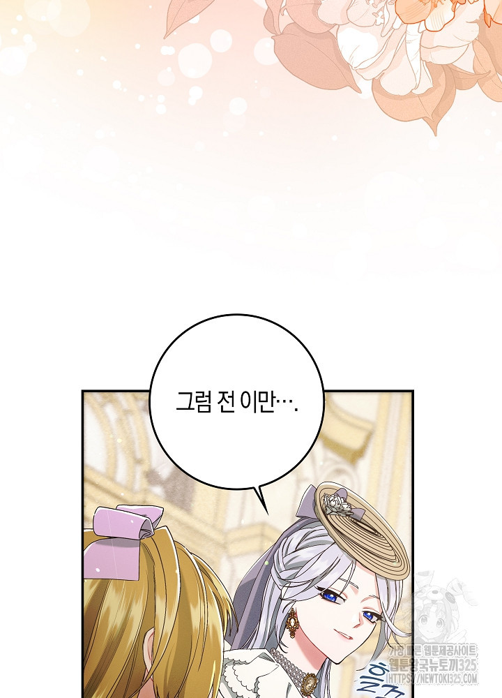 시한부 연인과 비혼 생활 중입니다 11화 20