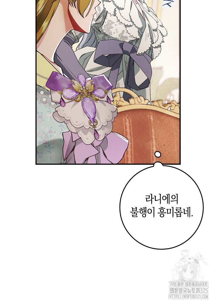 시한부 연인과 비혼 생활 중입니다 11화 21